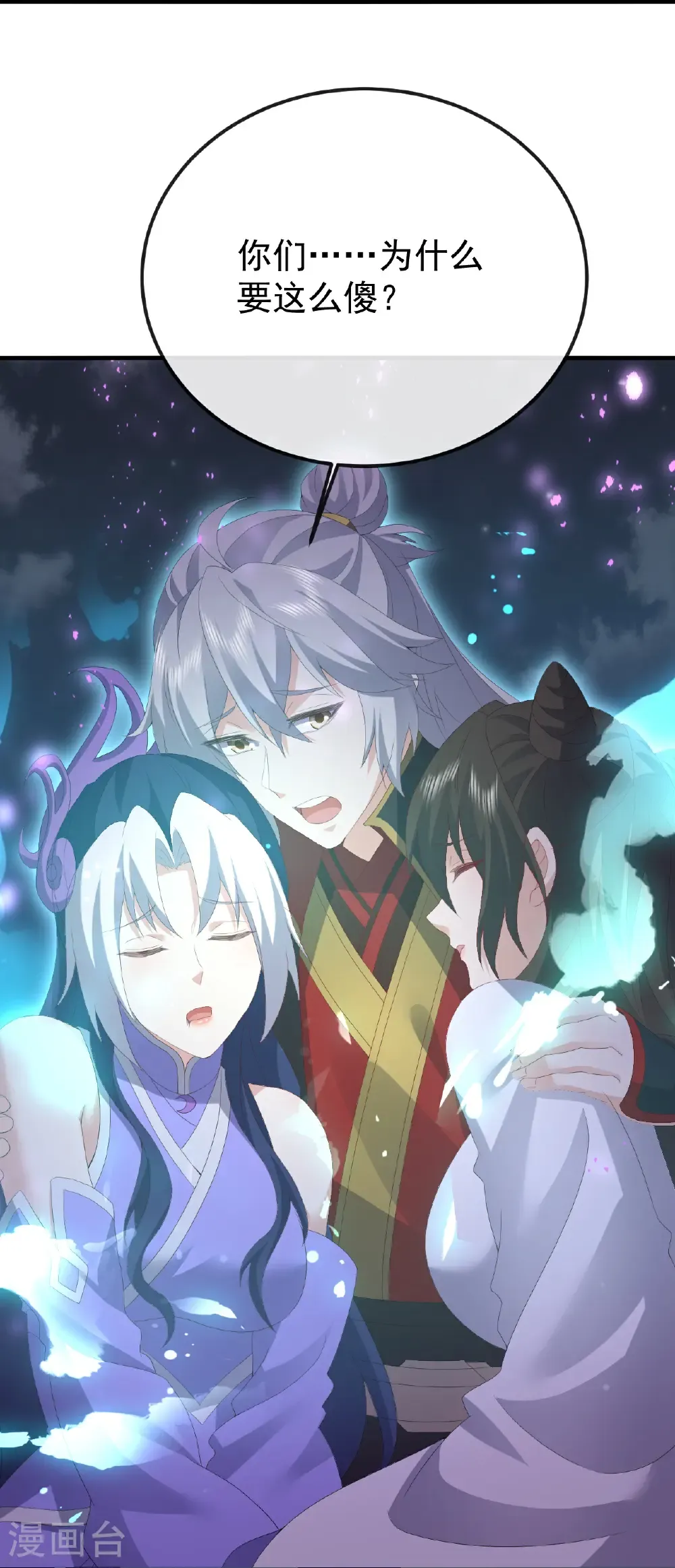 第686话 营救西天门46