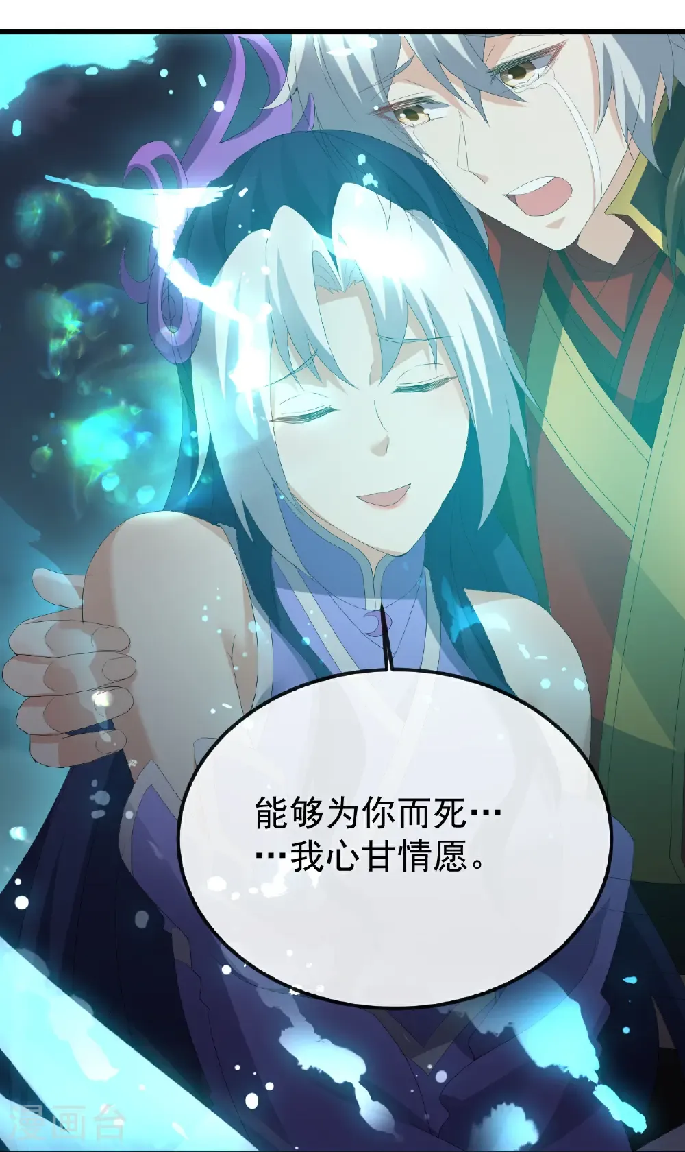 第686话 营救西天门48