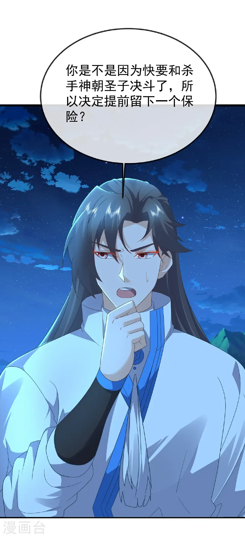 第622话 斩断连接26