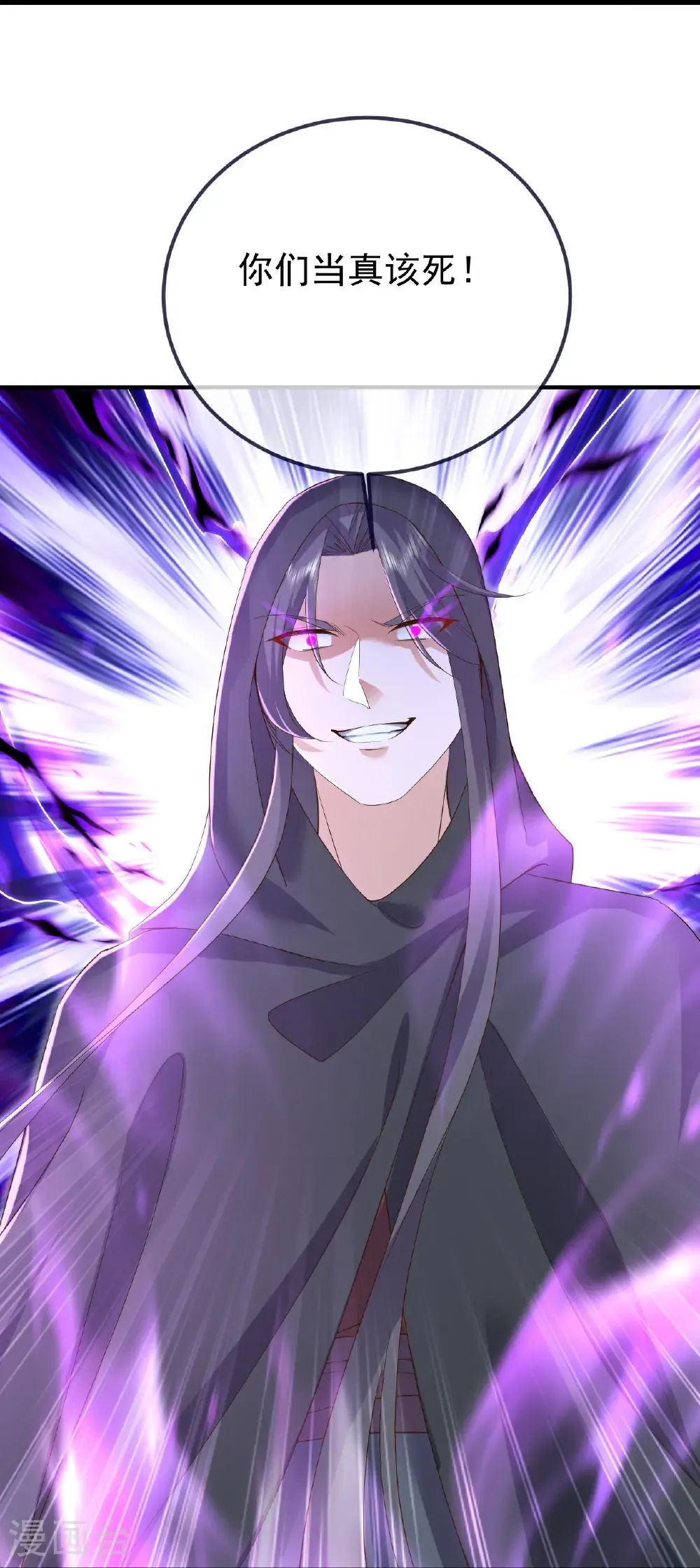 第609话 不讲武德46