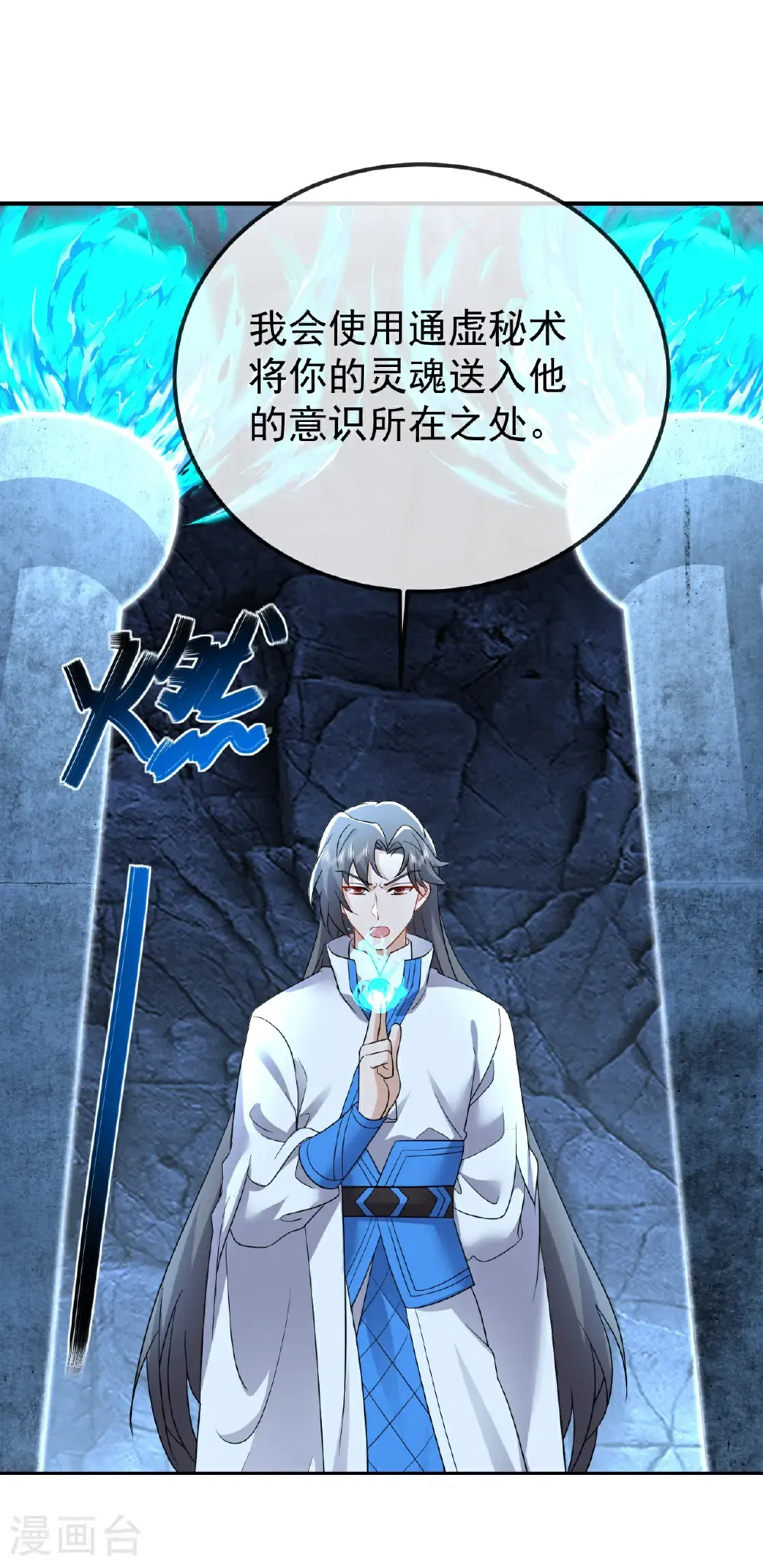 第618话 沉睡的星辰29