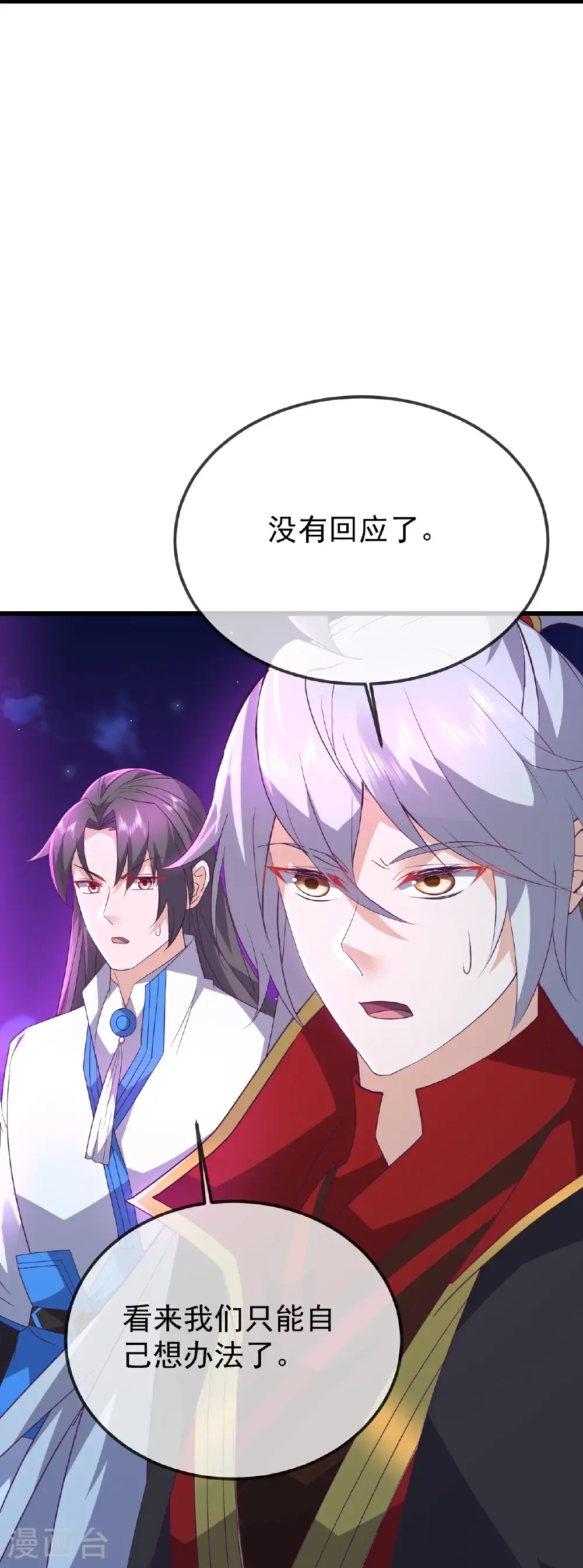 第656话 那是什么29