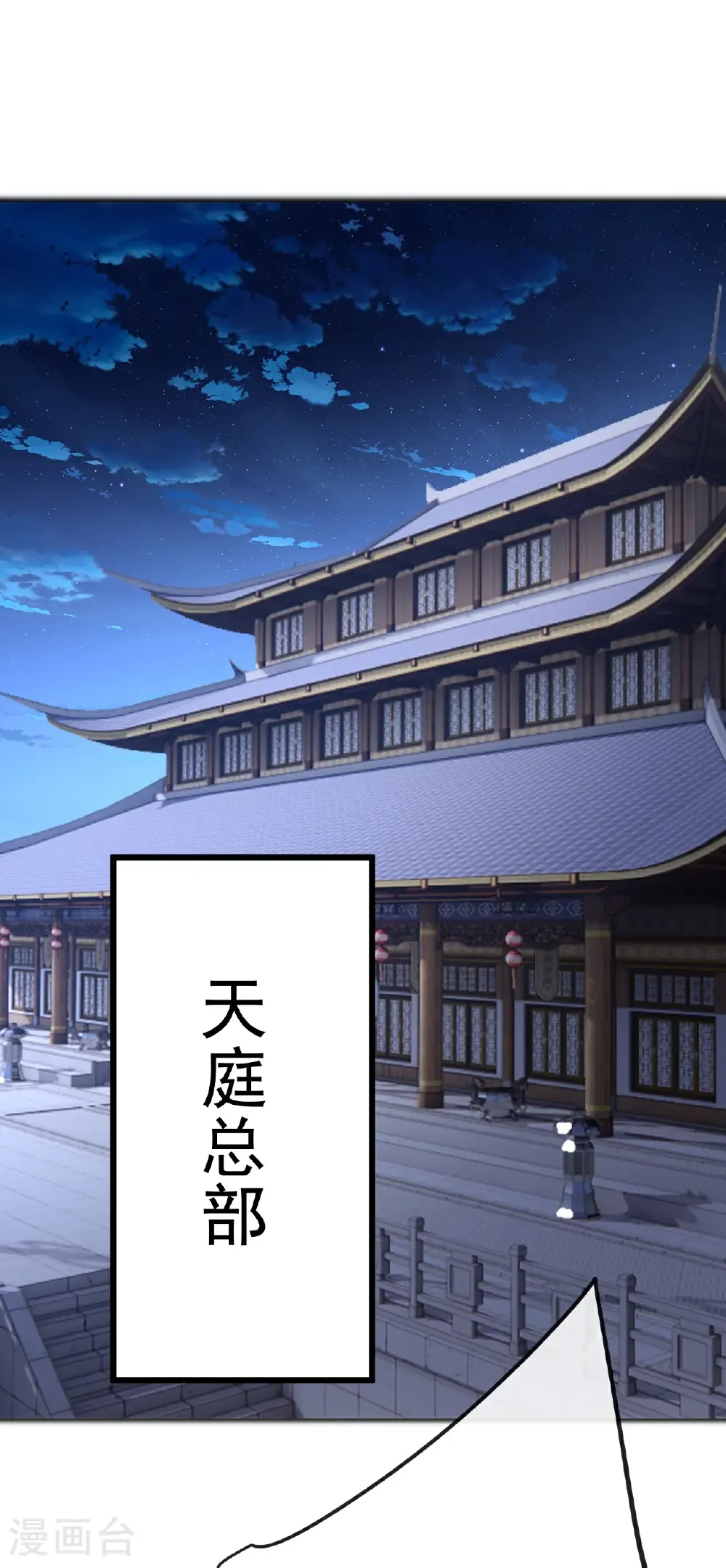 第686话 营救西天门7