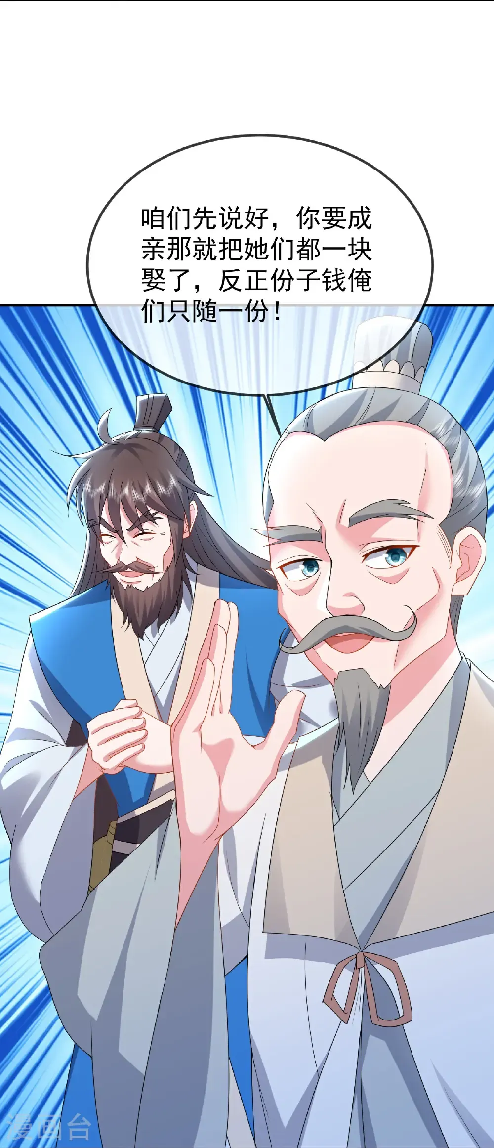 第611话 攀天路33