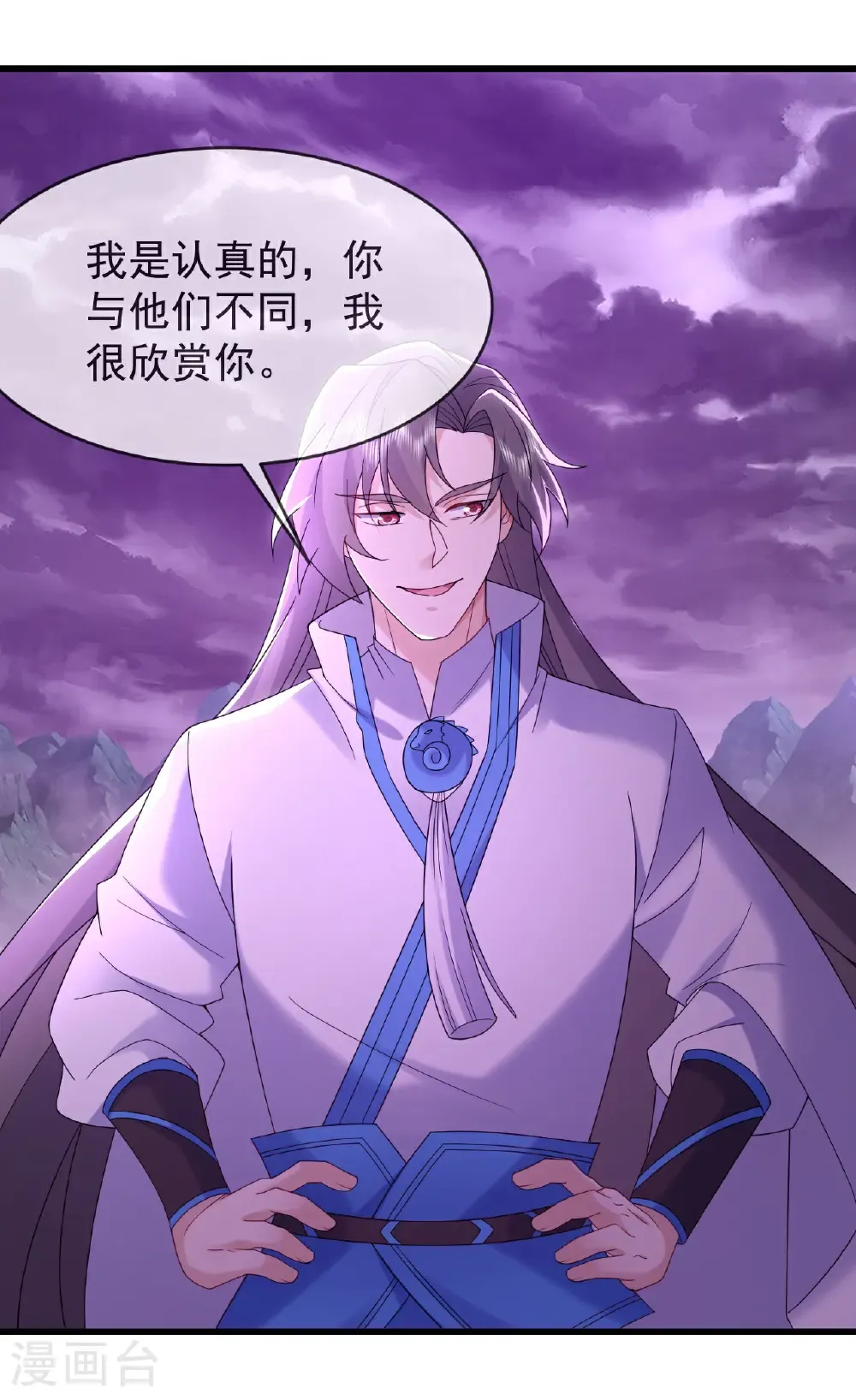 第629话 为皇者护道之人11