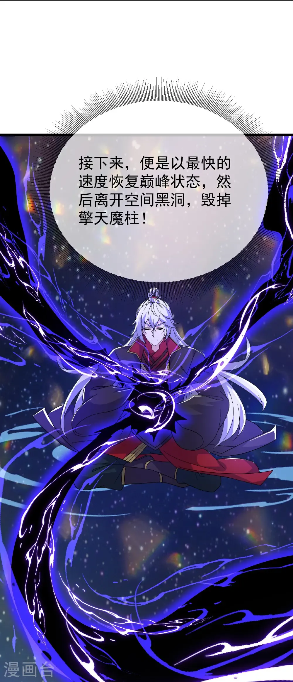 第663话 成败在此一举19