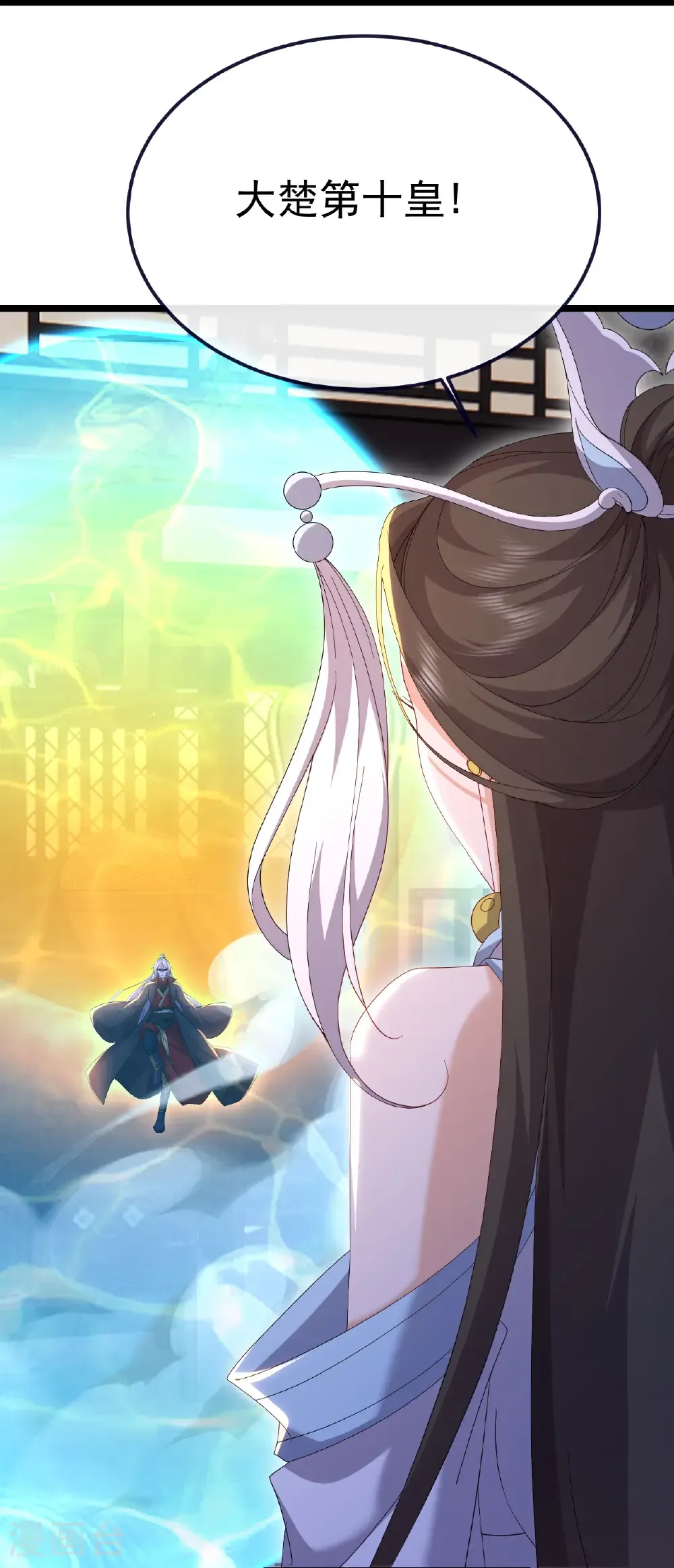第701话 大楚第十皇24