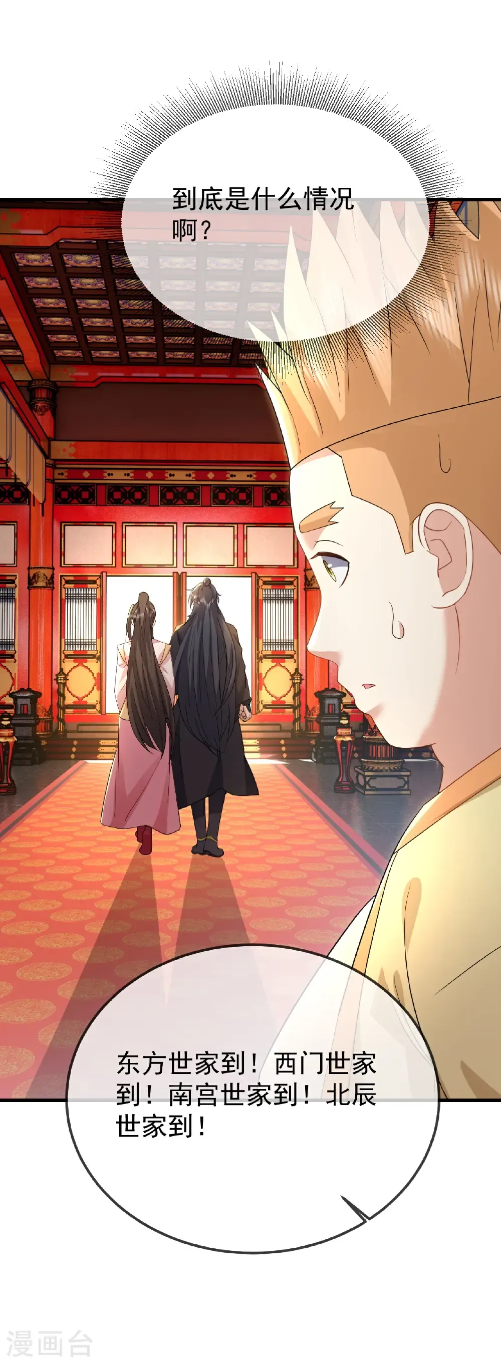 第645话 熊二的婚宴12
