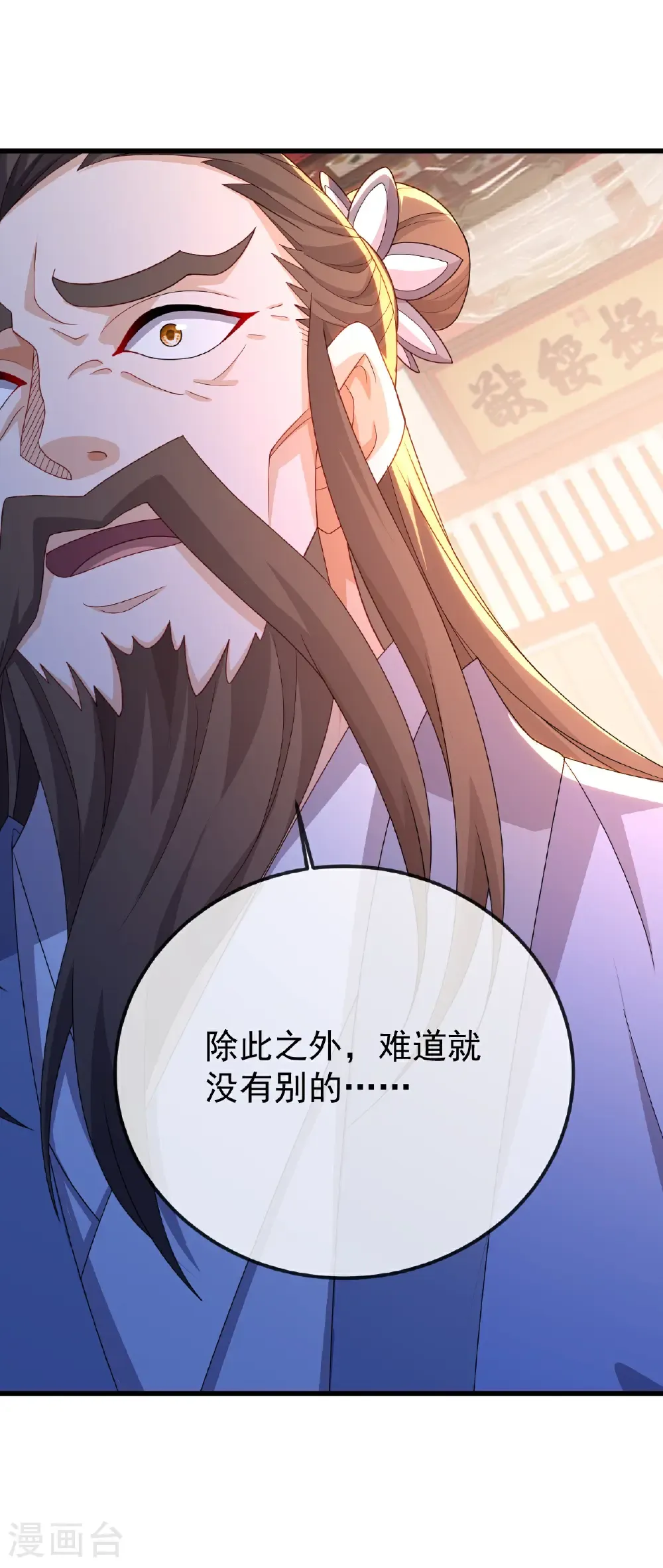 第676话 活人丹引4