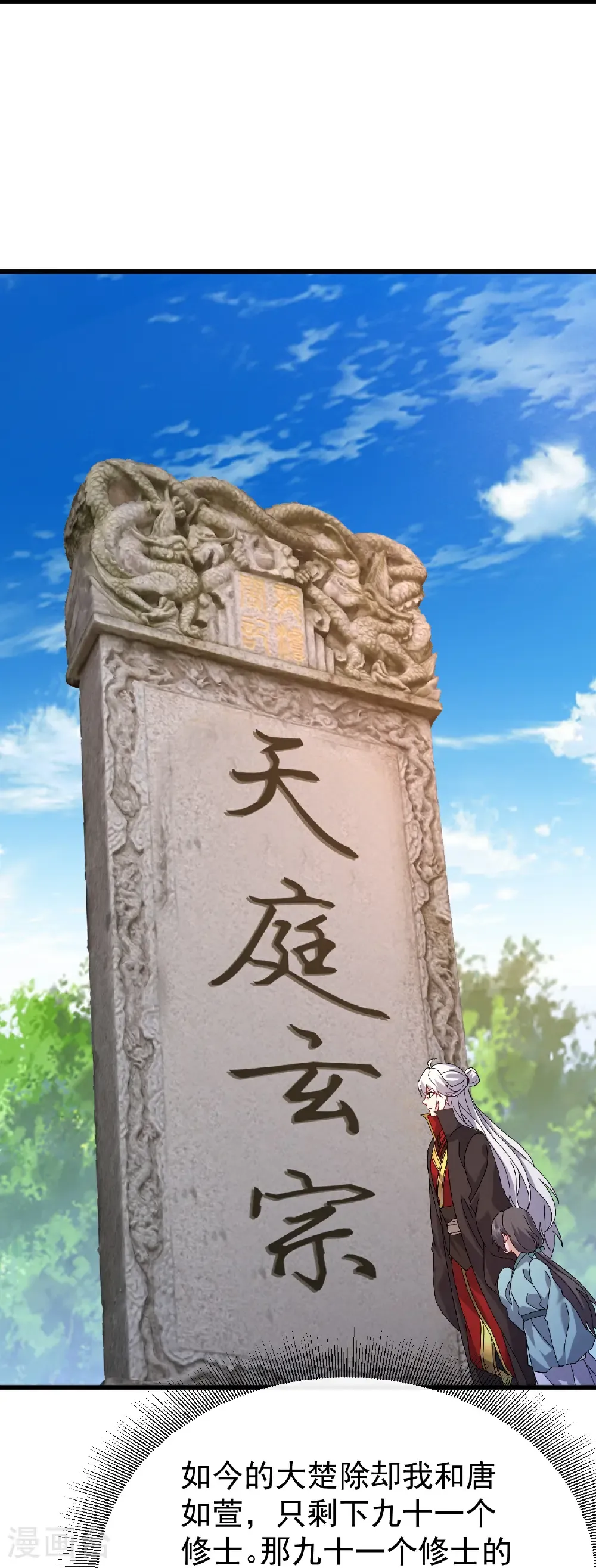 第697话 我们走吧30
