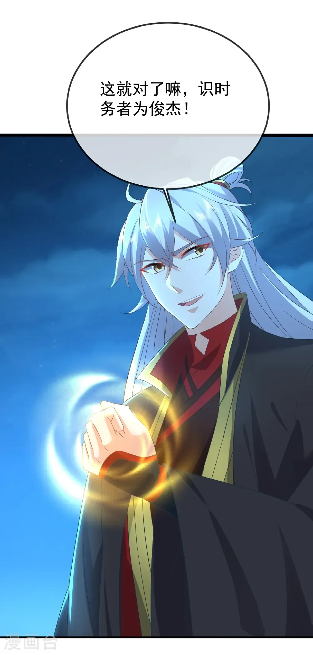 第624话 讨回神图25
