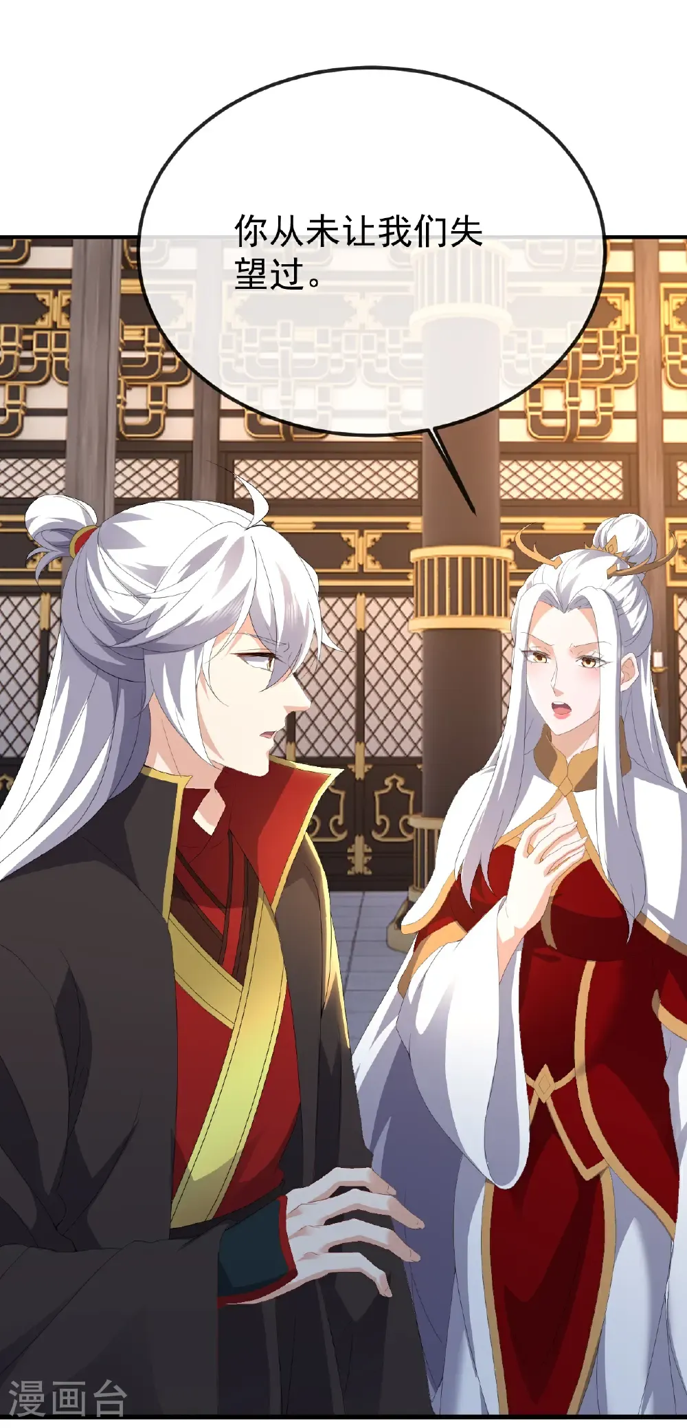 第675话 丹城纠葛3