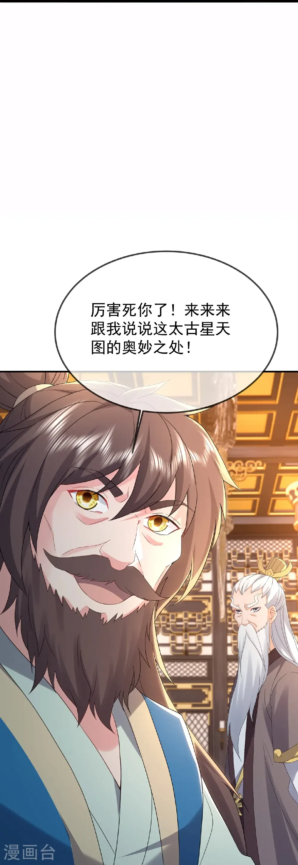 第606话 与天斗50