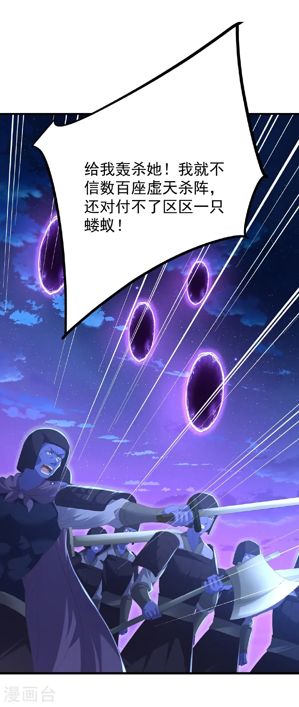 第690话 唯有死战14