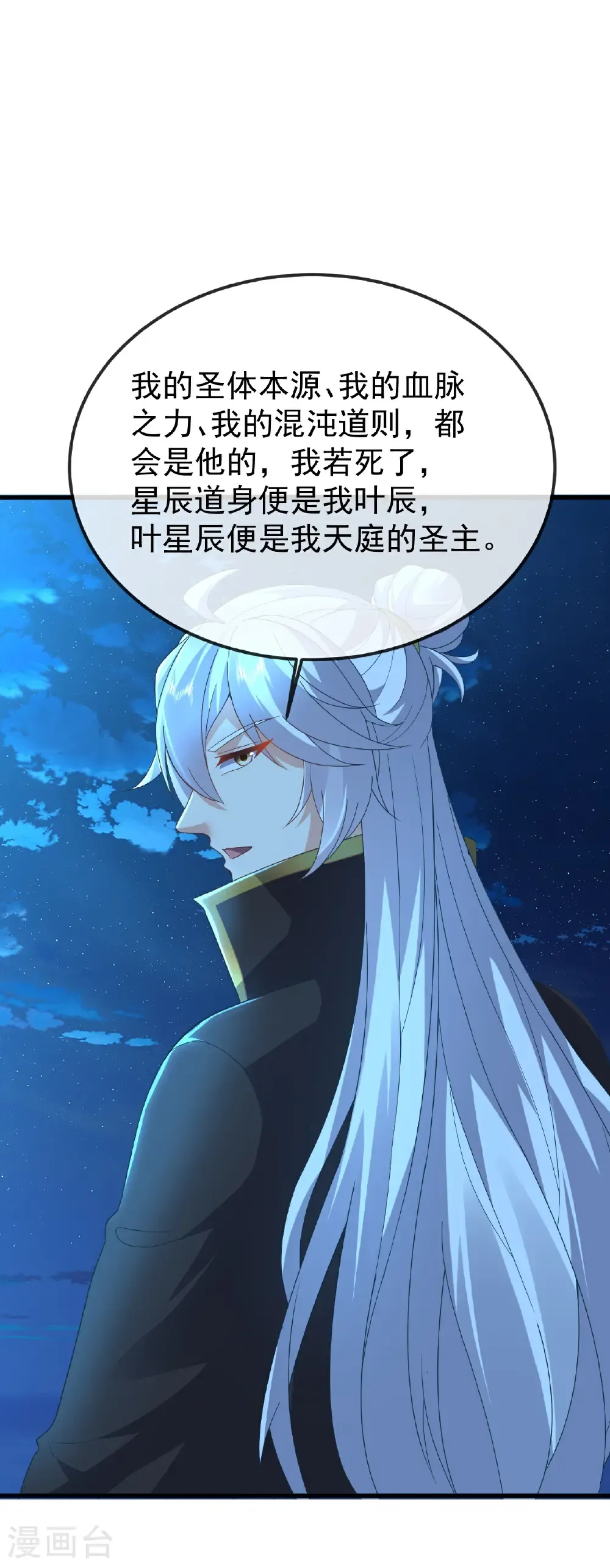 第622话 斩断连接25