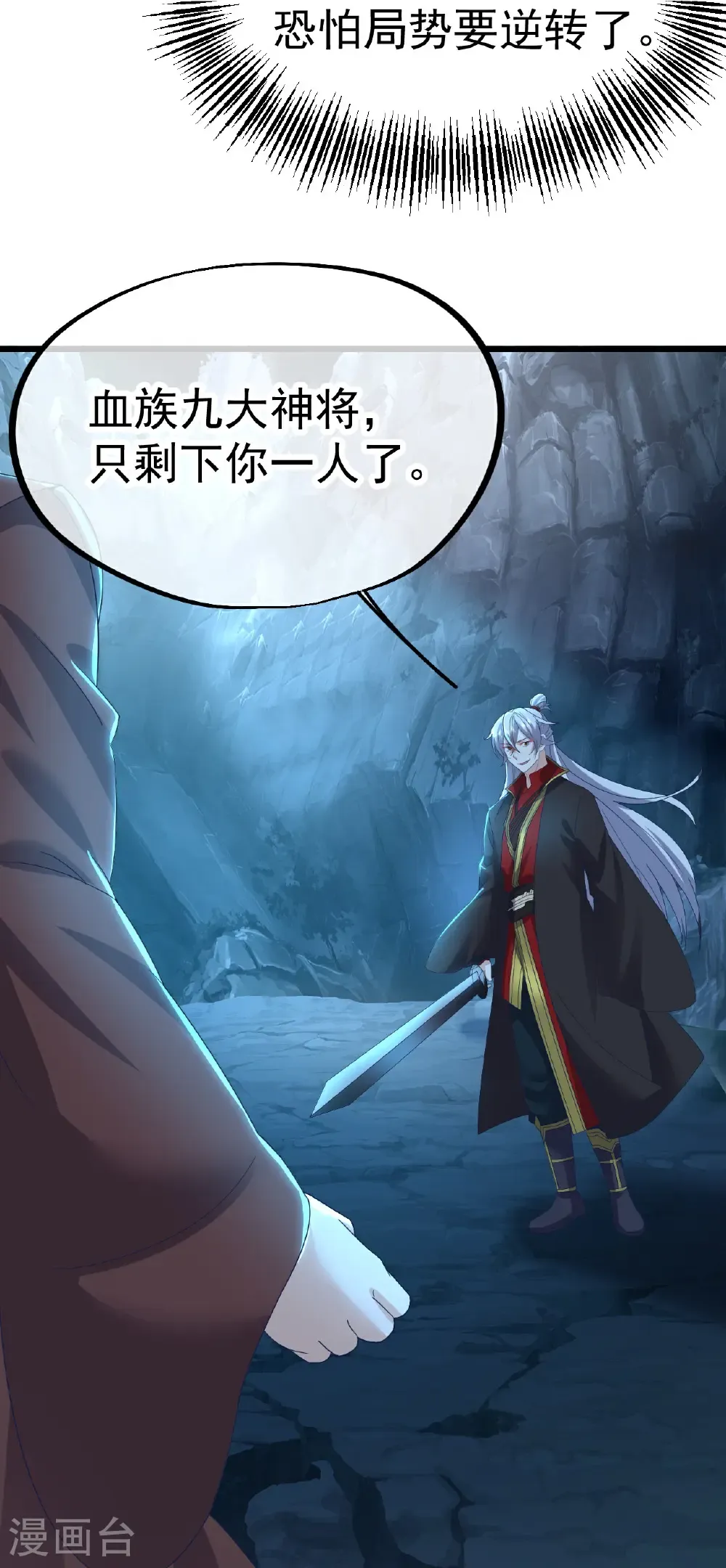 第630话 神将之死39