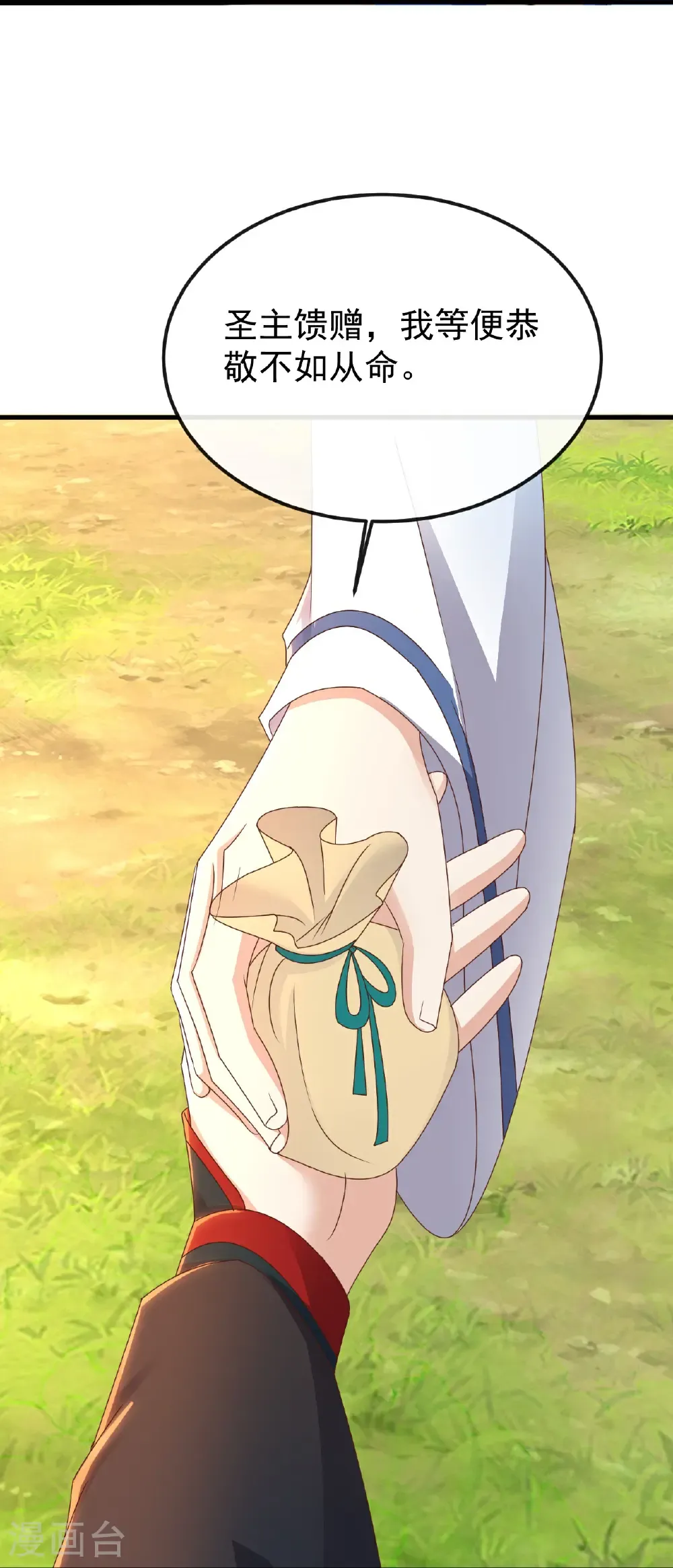 第623话 玉珏25