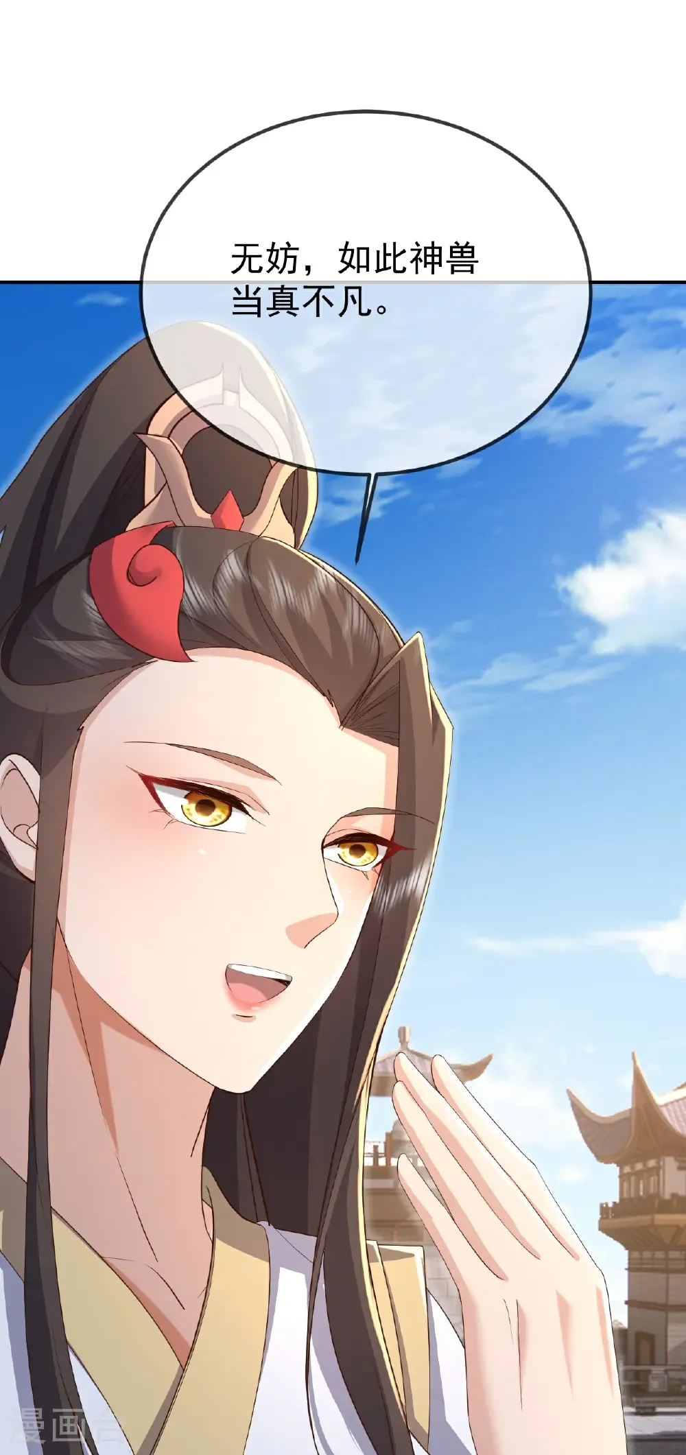 第643话 丹辰的疑虑52
