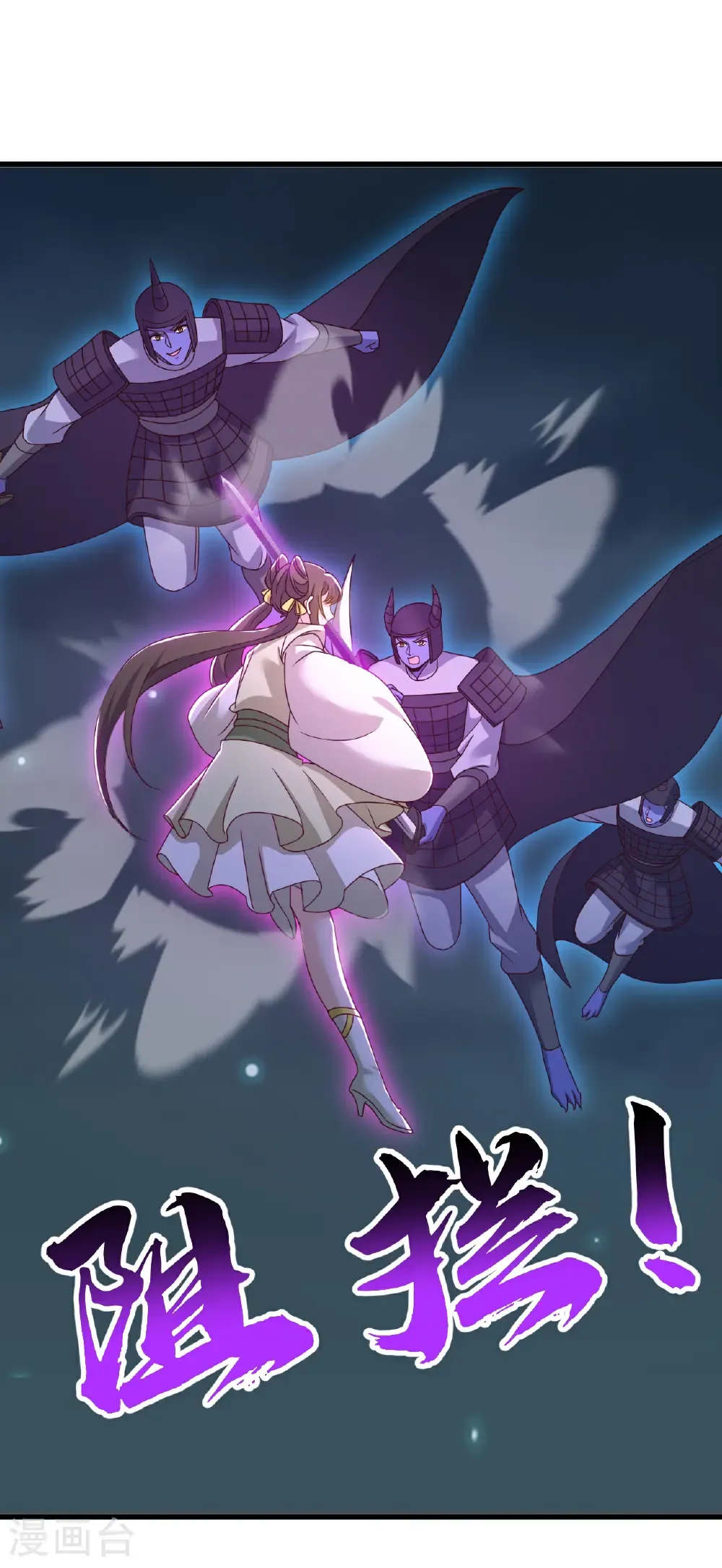 第688话 碧游之死4