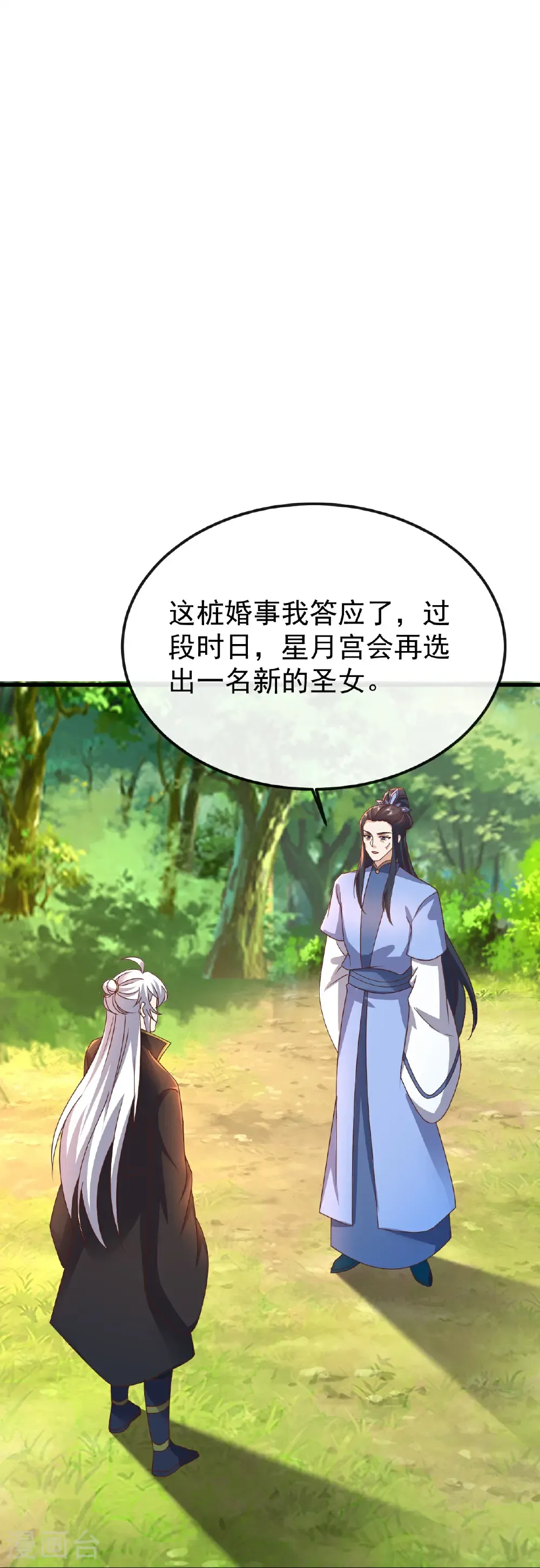 第623话 玉珏21