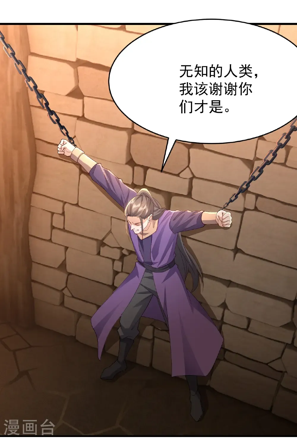 第647话 地牢审讯29