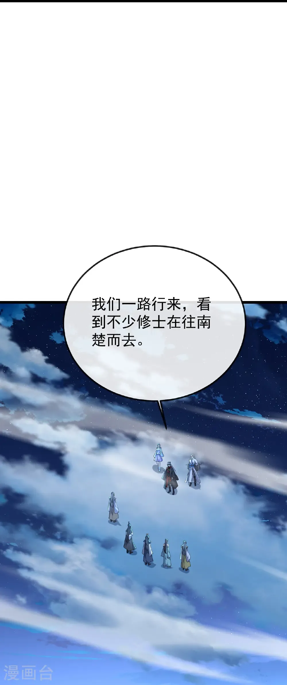 第656话 那是什么39