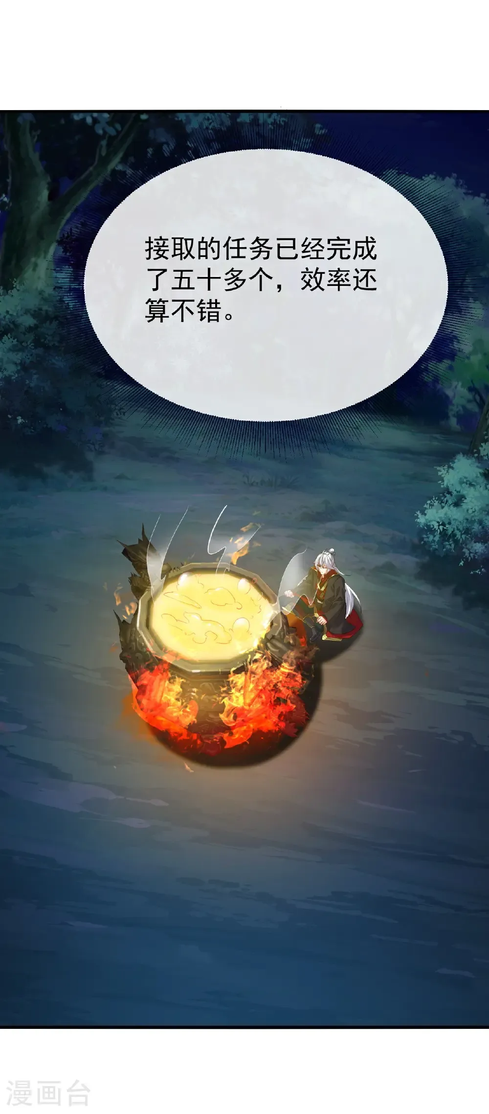 第706话 聚沙成塔44