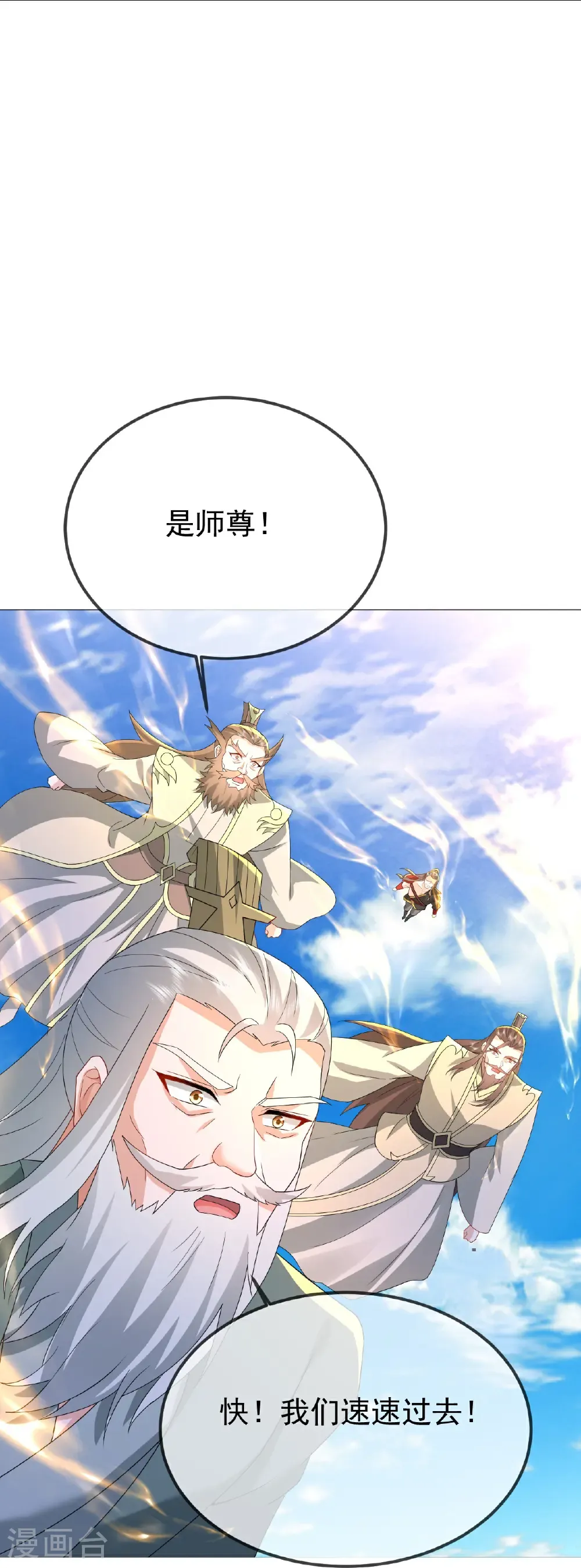 第640话 无视神通52