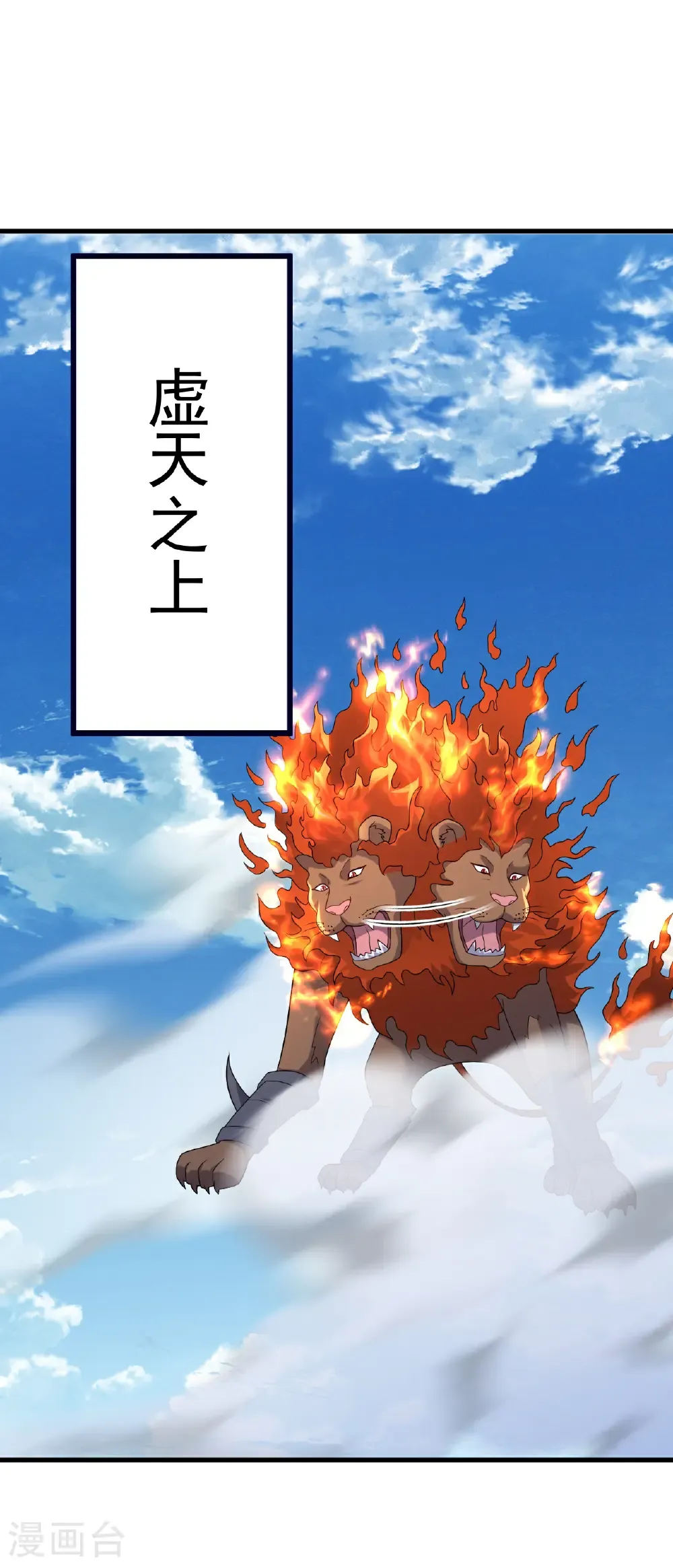第708话 天翻地覆32