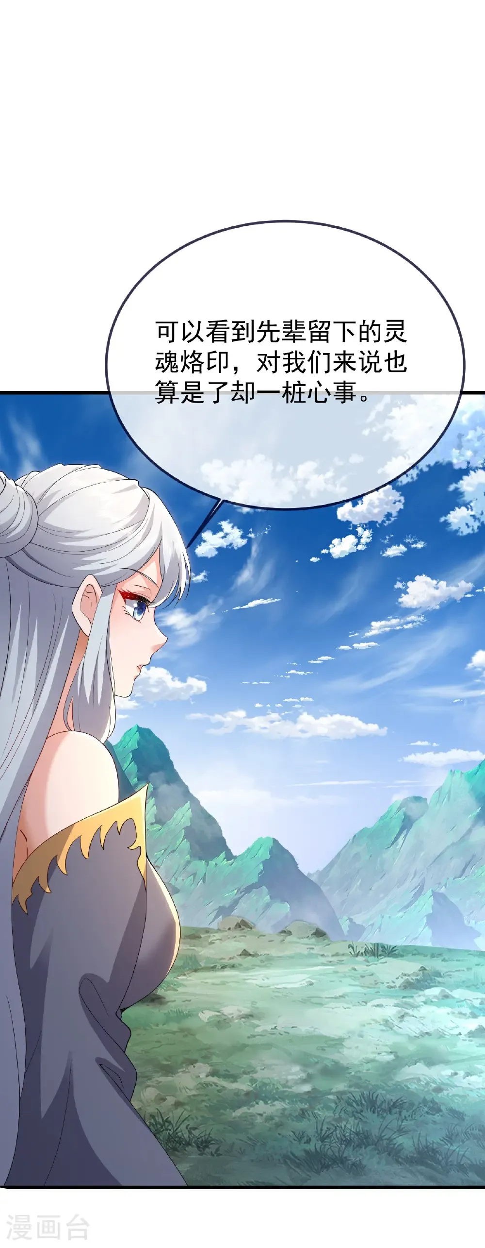 第637话 了却心事11