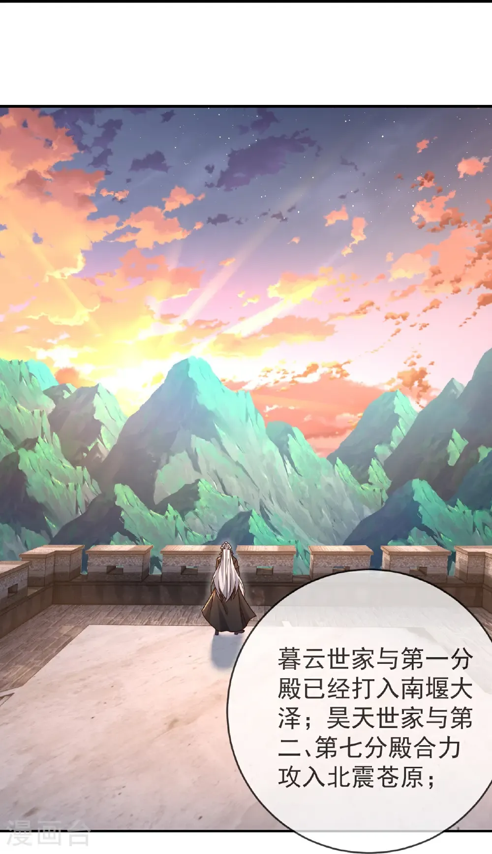第631话 完整的九州神图44