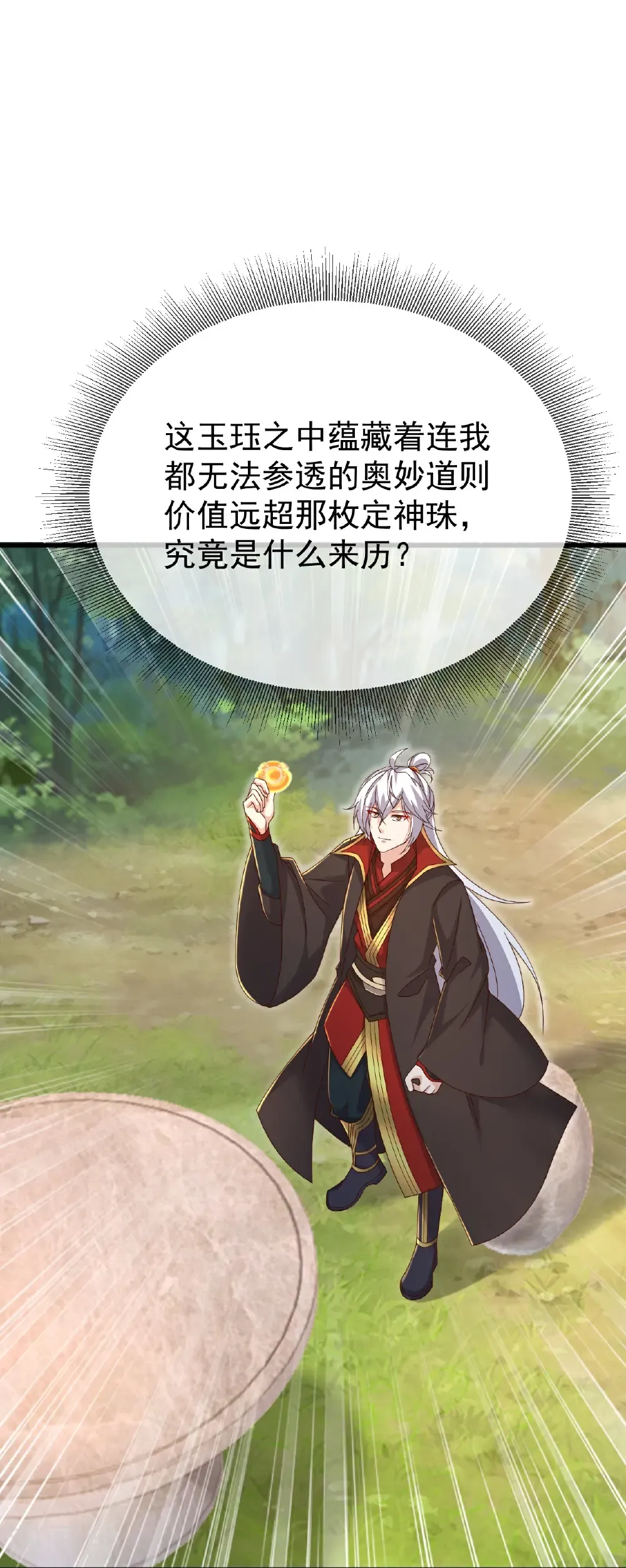 第623话 玉珏16