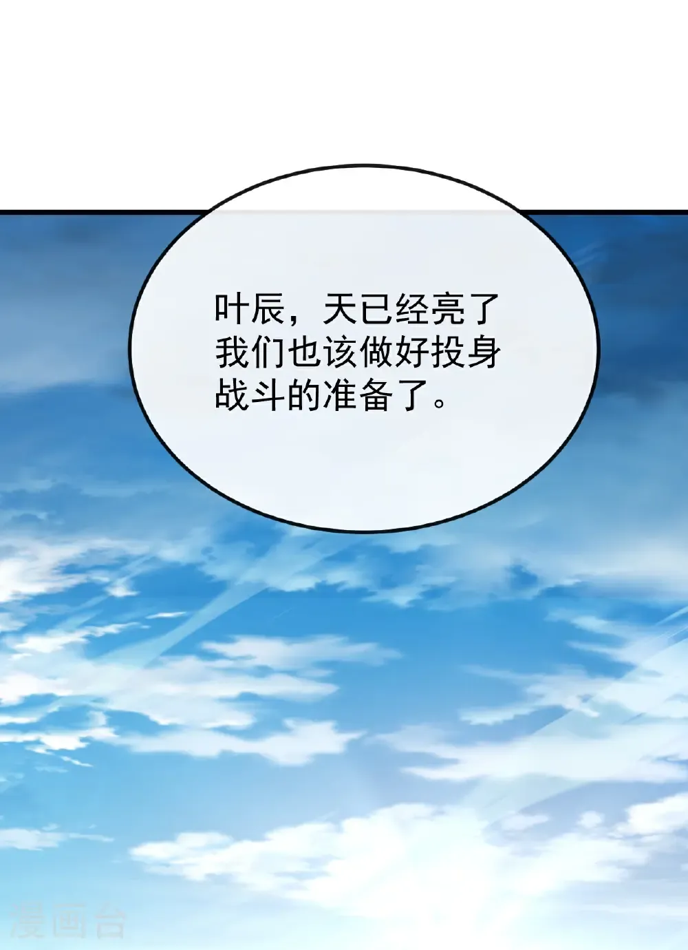 第676话 活人丹引40