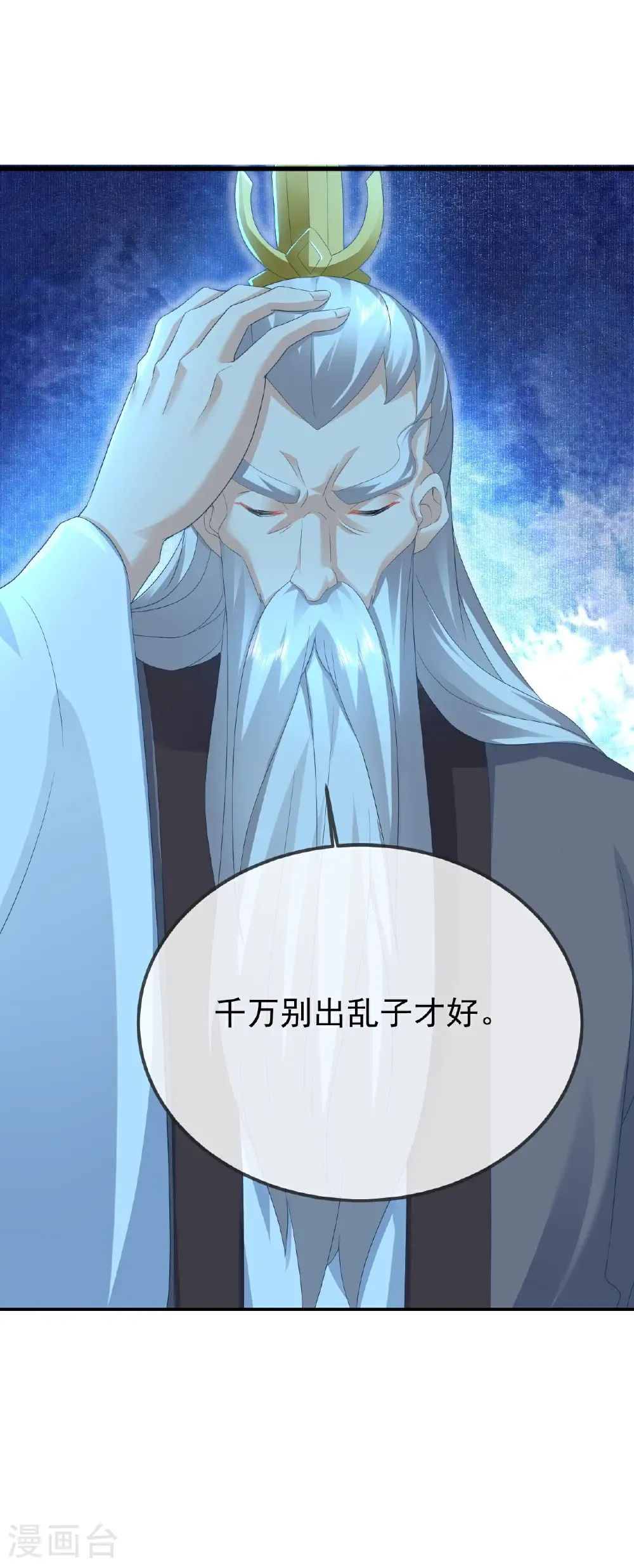 第650话 你是谁10