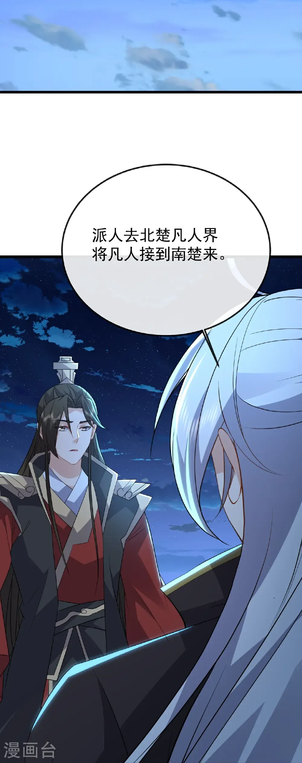 第656话 那是什么40