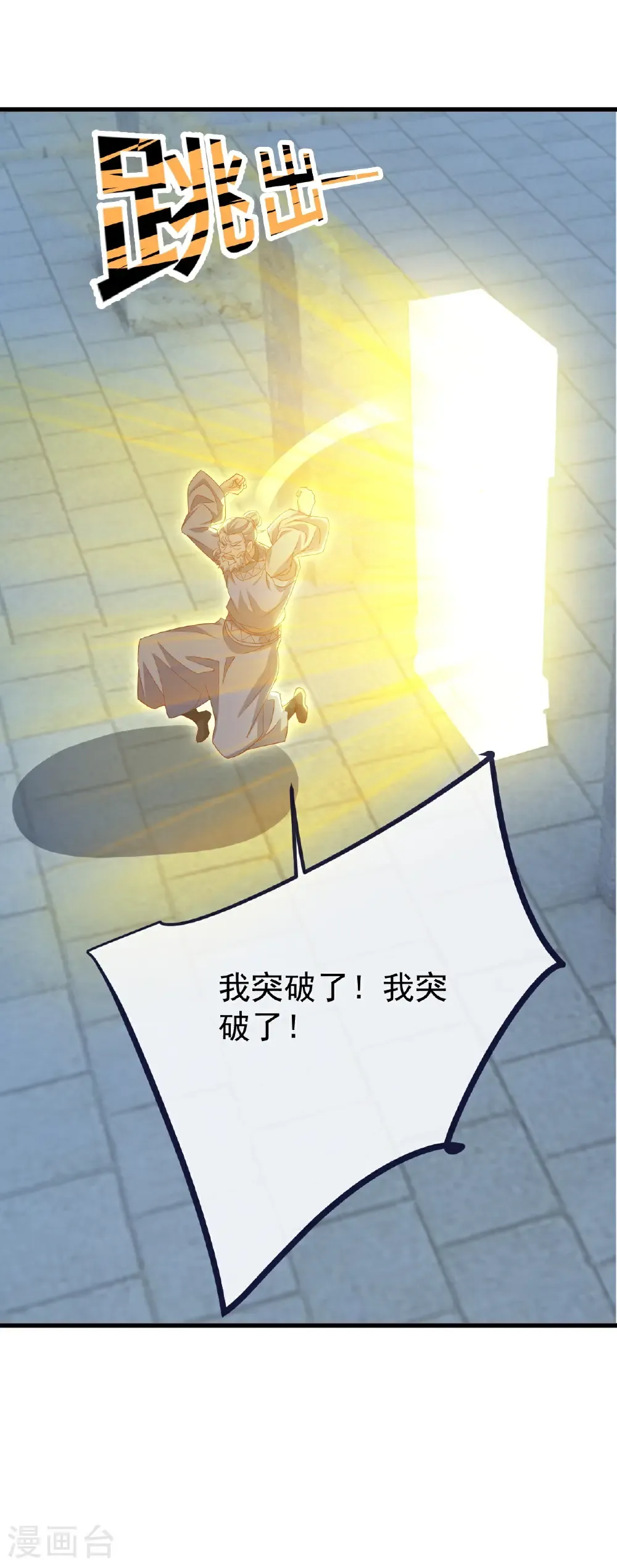 第724话 多想无益32