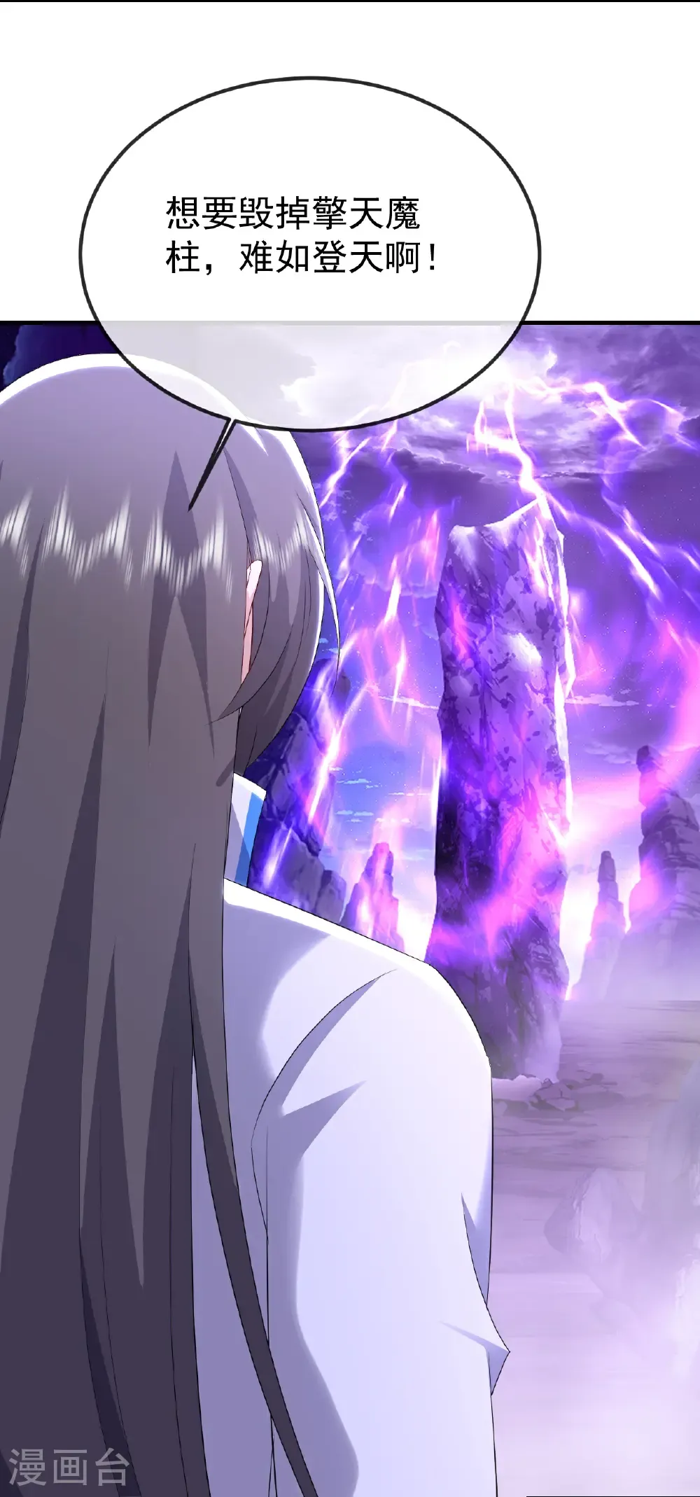 第659话 各凭本事32