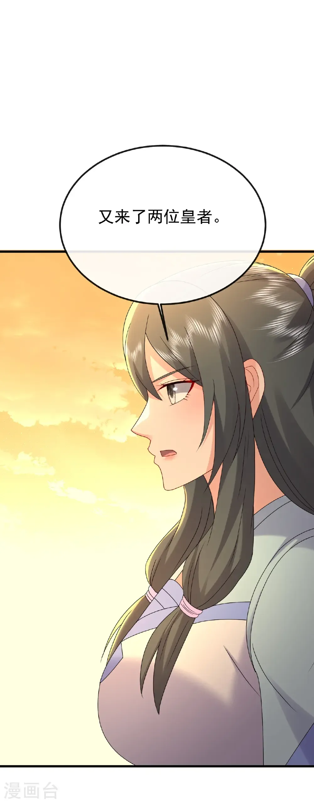 第633话 皇者再现26