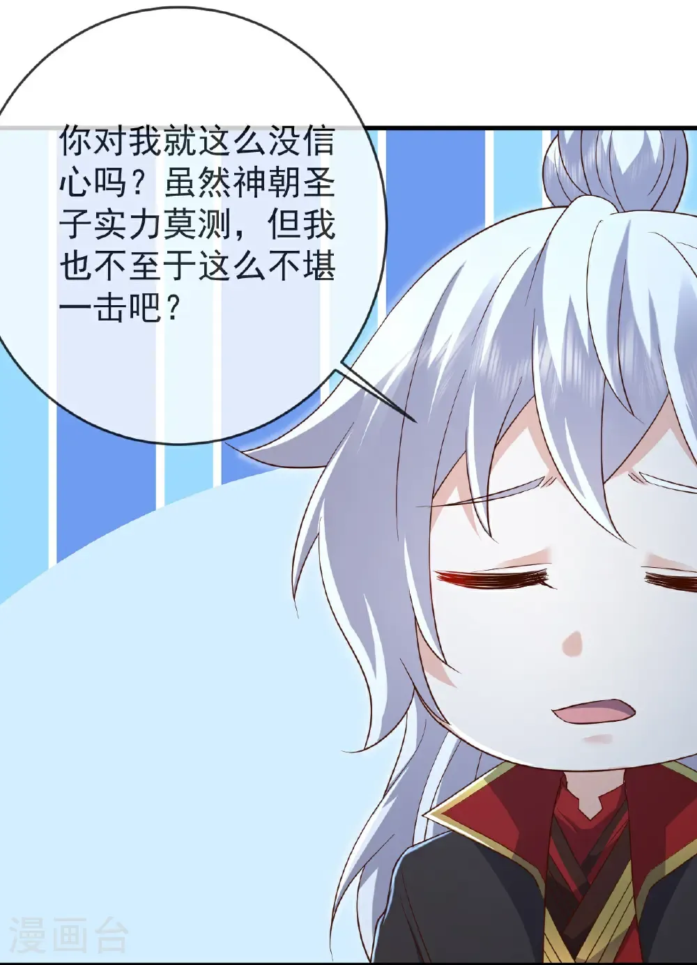 第621话 返老还童39