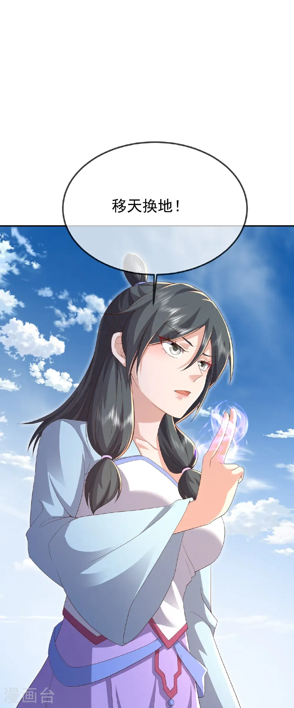 第640话 无视神通9