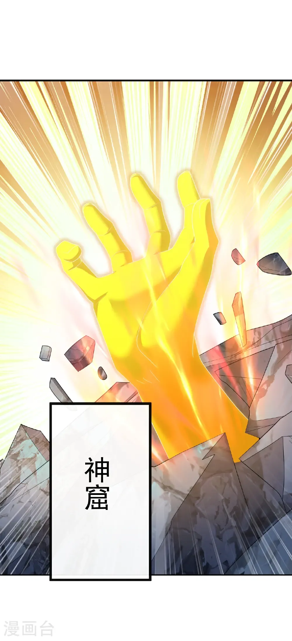 第681话 诸天轮回2