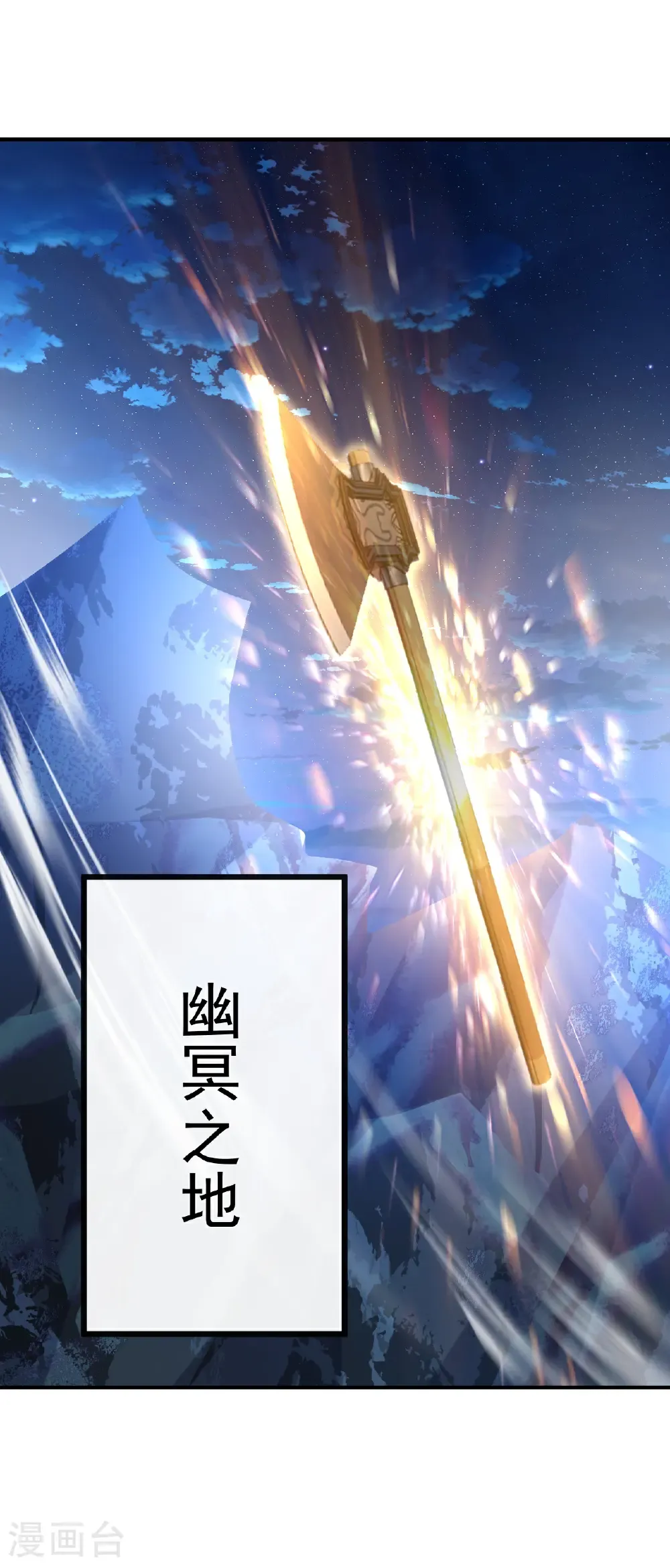 第681话 诸天轮回4