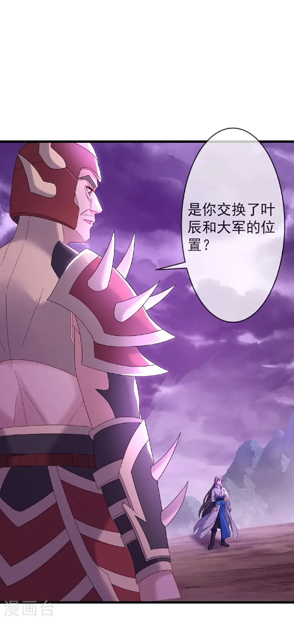 第629话 为皇者护道之人7