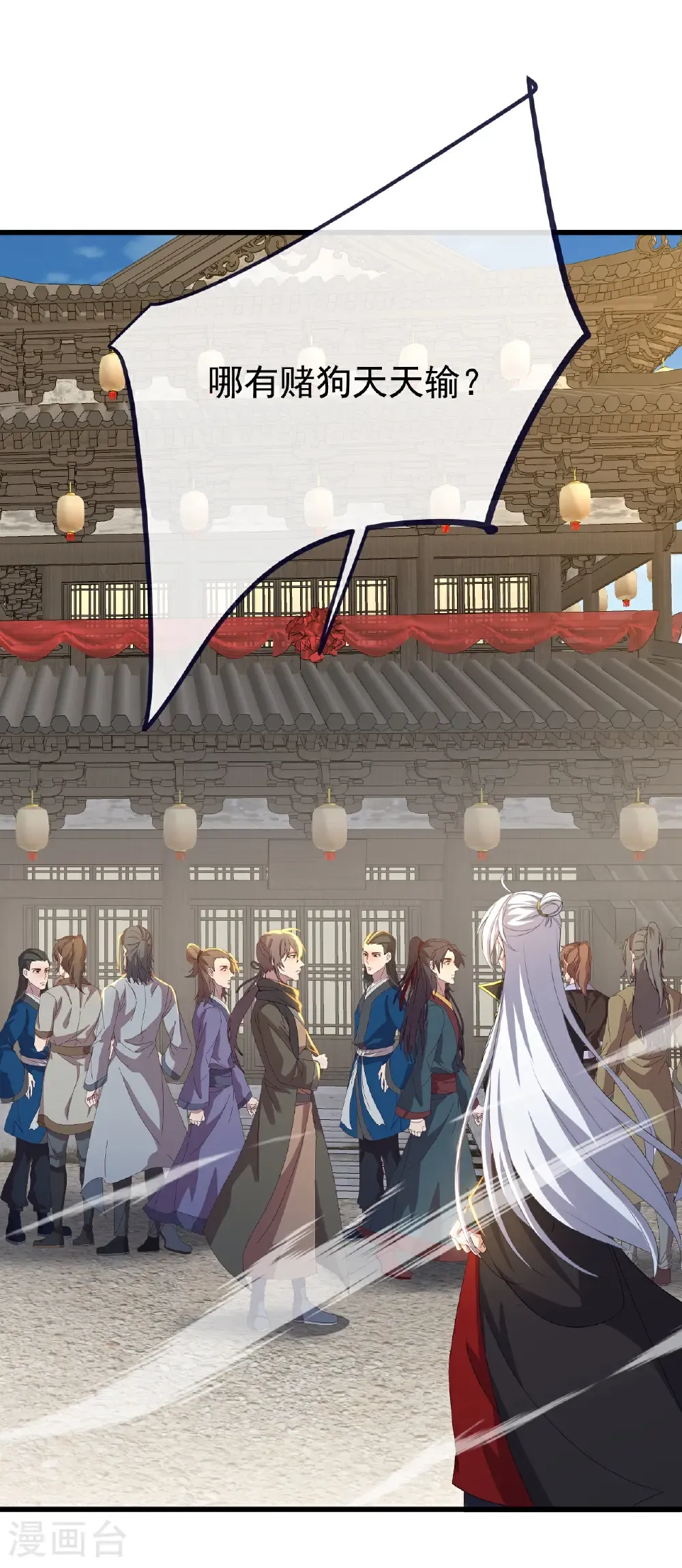 第713话 挣钱的门道15