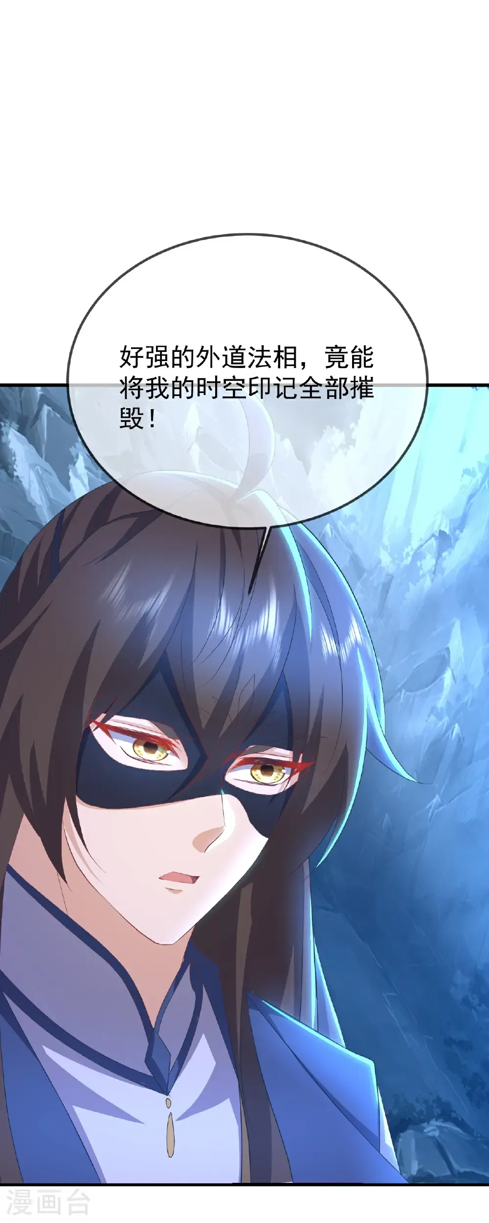 第627话 时空印记6