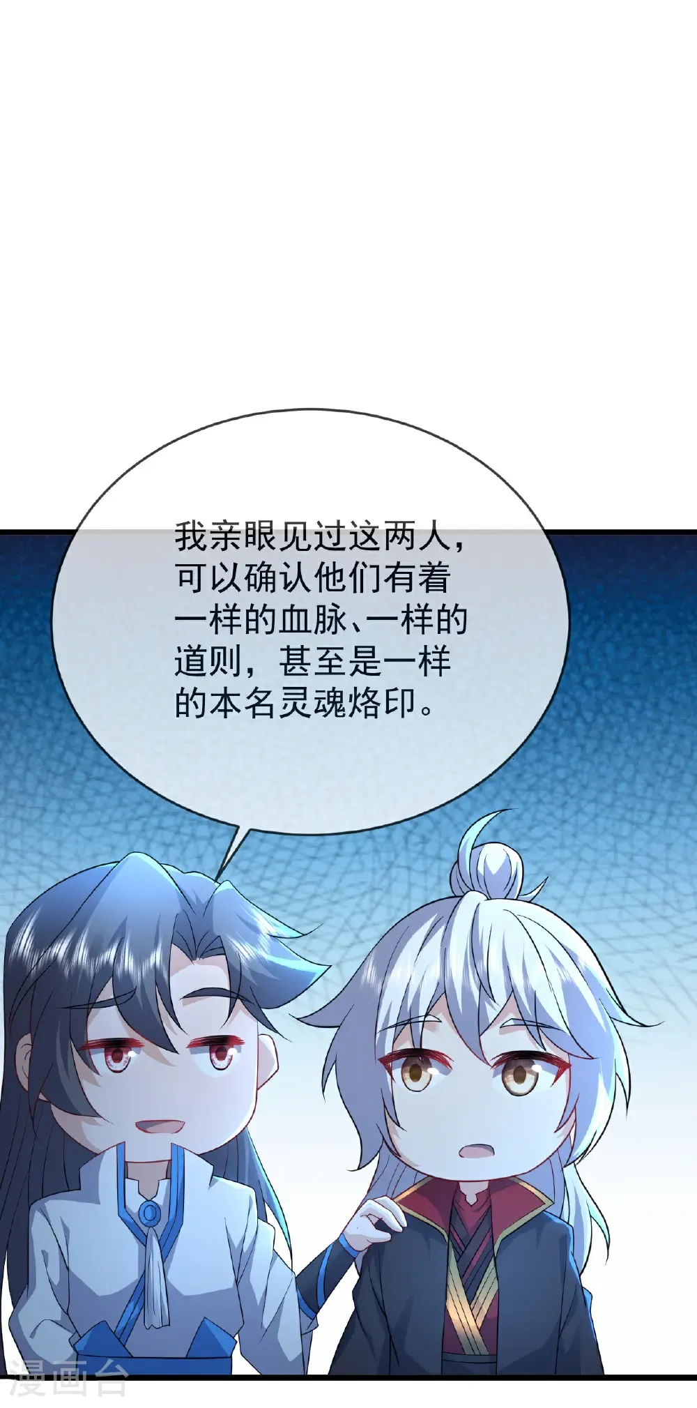 第621话 返老还童50