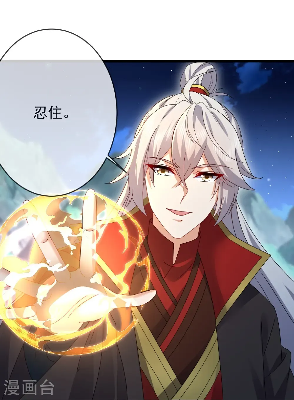 第621话 返老还童16
