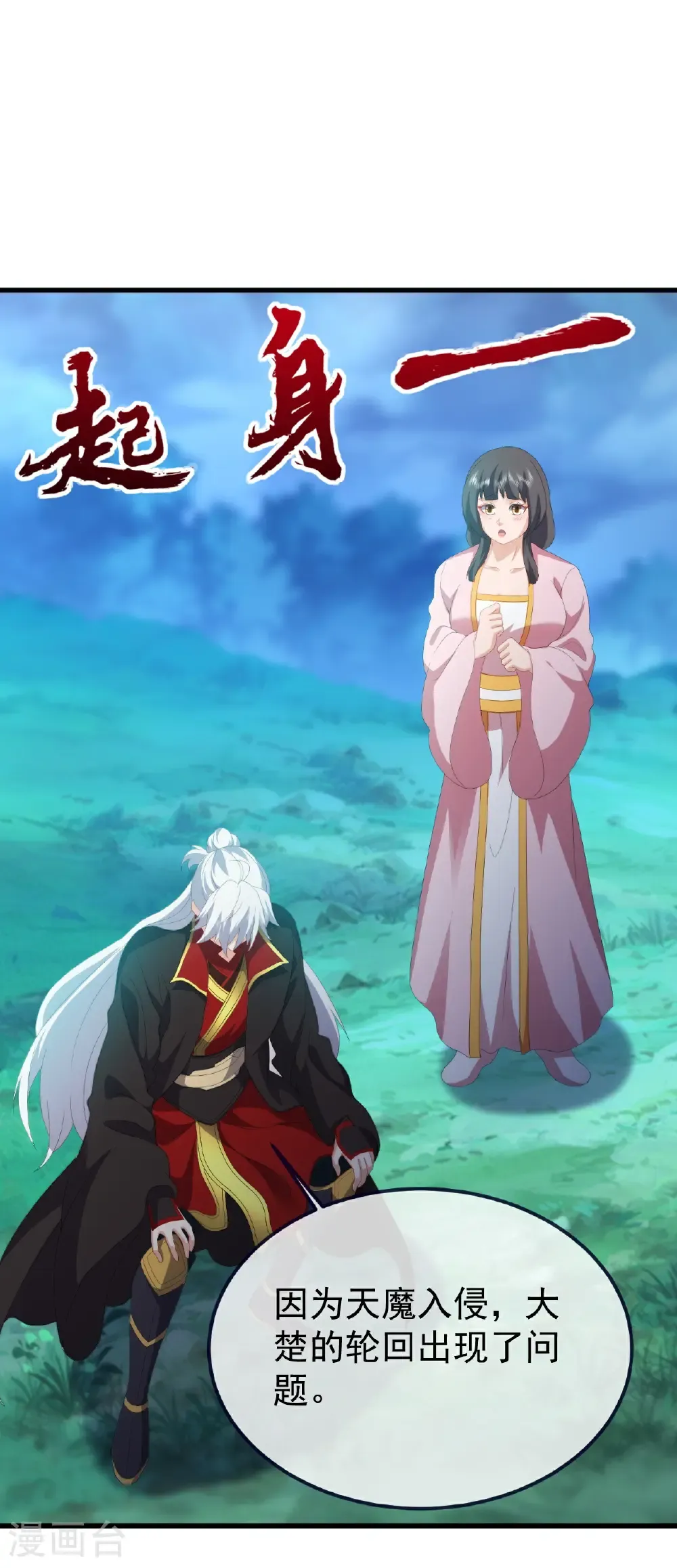 第700话 突破的契机11