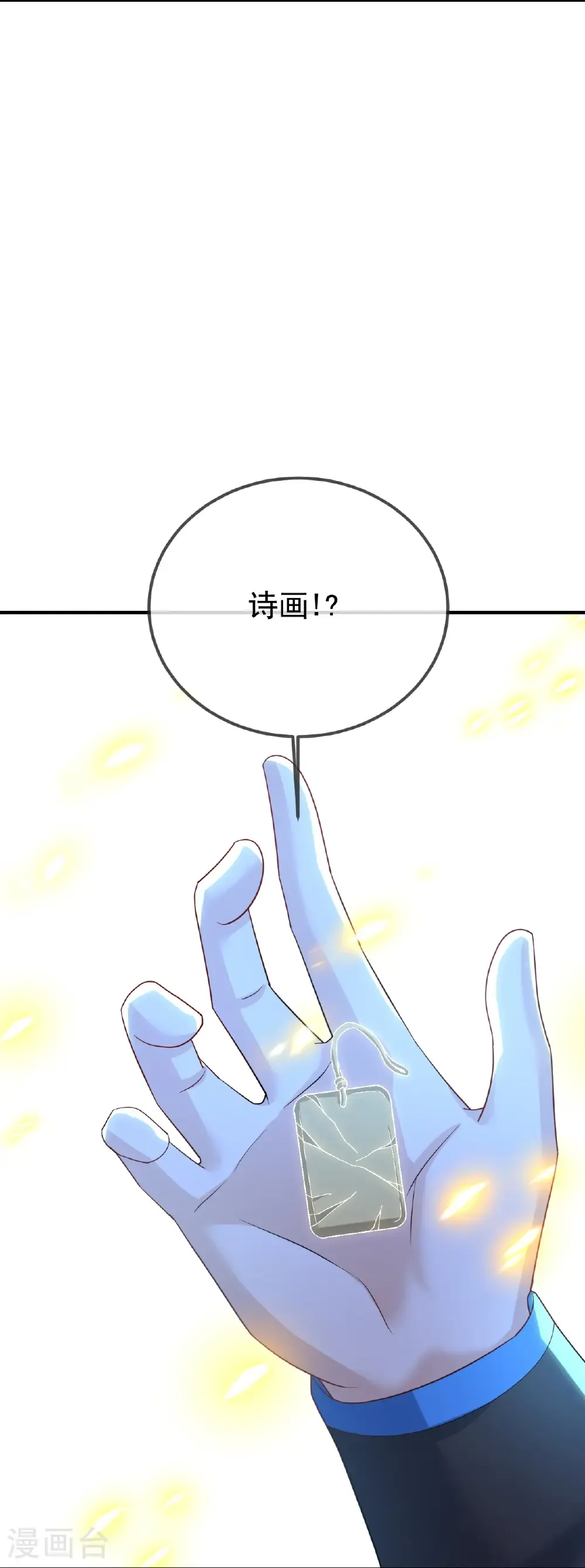 第668话 值得与否49