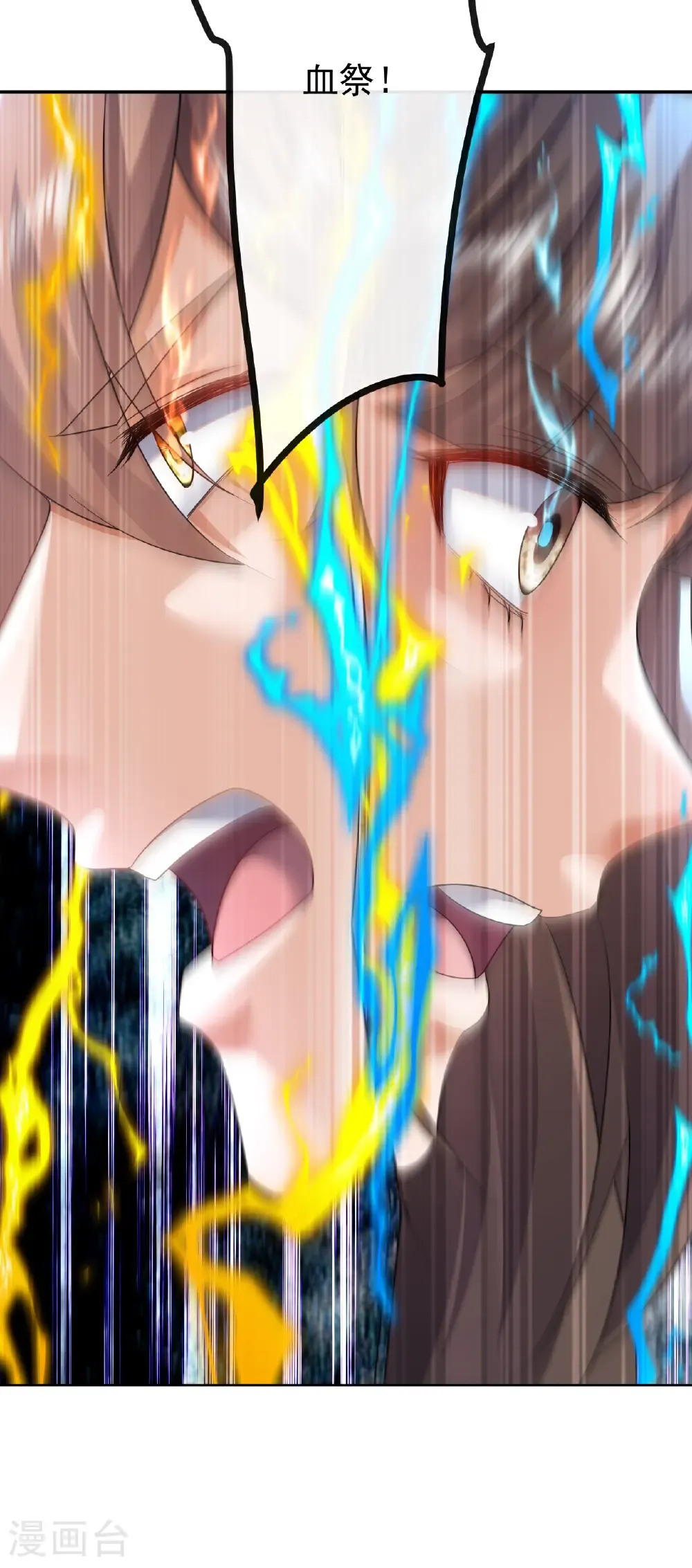 第671话 血祭15